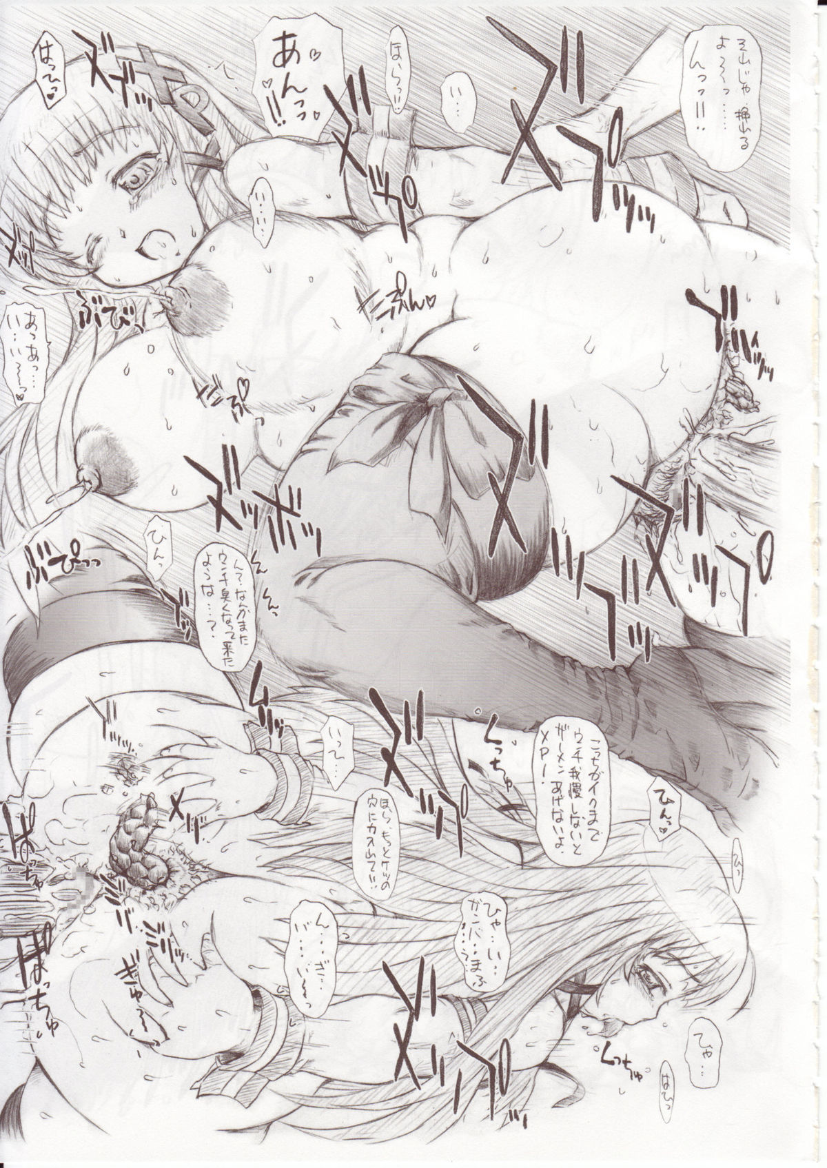 (C70) [SAOTOME-Laboratory (Saotome Mondonosuke)] Sasekko OS SP2/UPG (OS-tan) page 10 full
