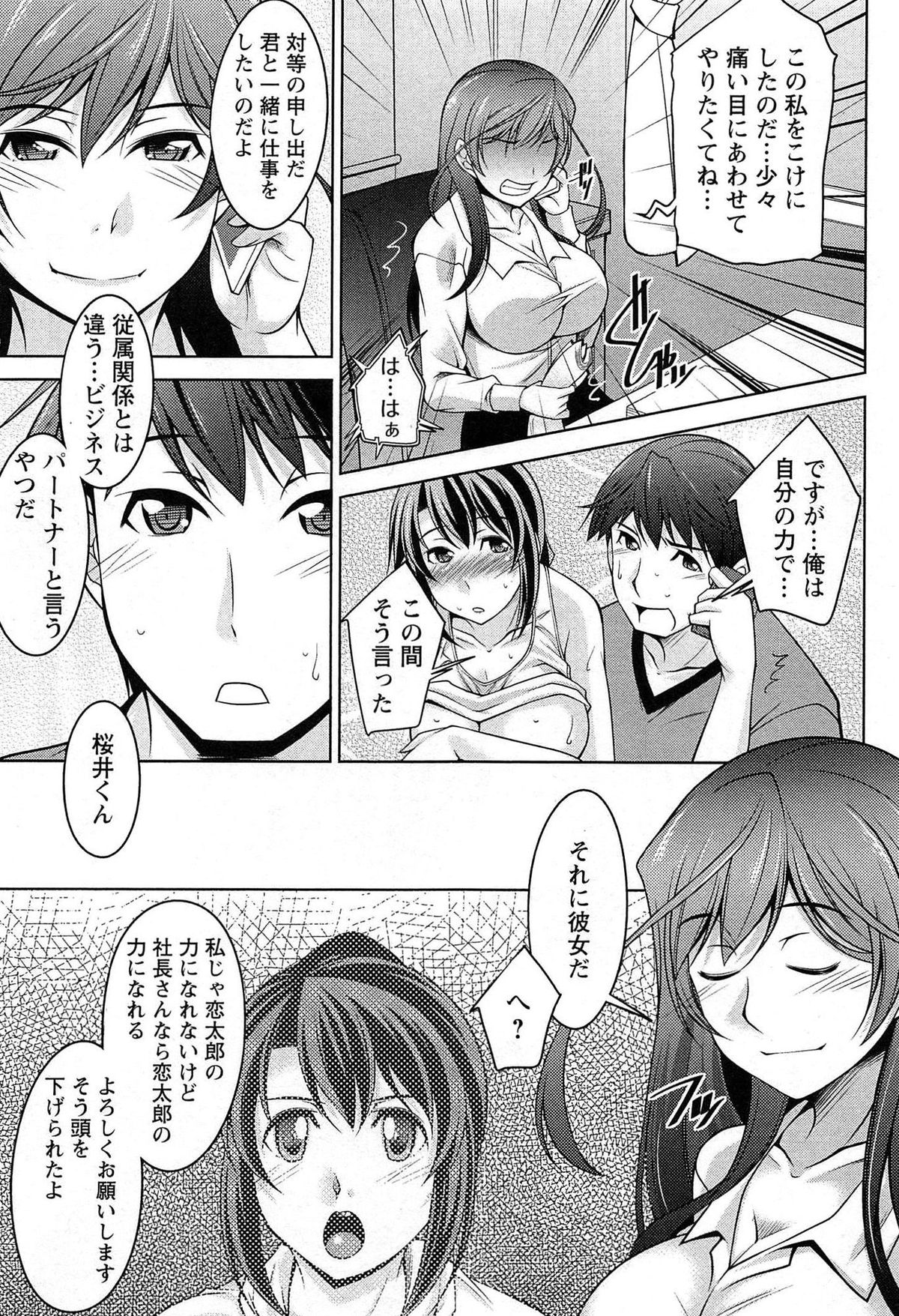 [zen9] Tsuki-wo Ai-Shite - Tsuki-ni Koi-shite 2 page 170 full
