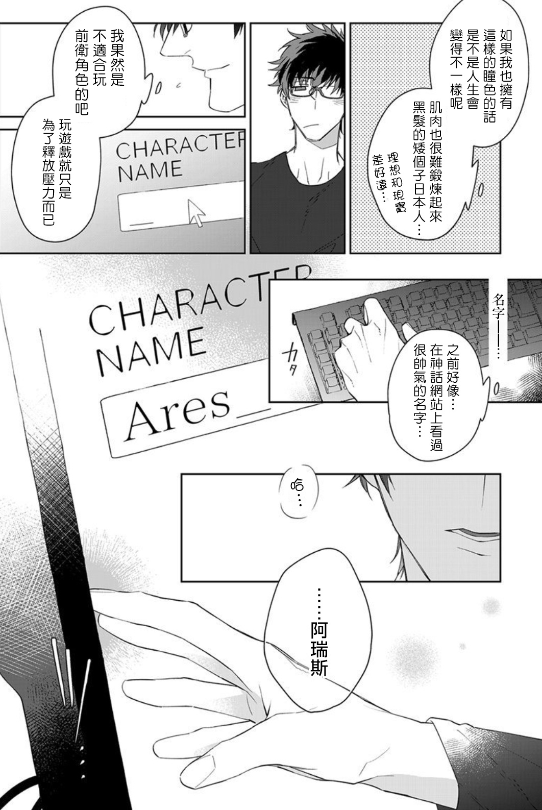 [Akihisa Teo] Kishi-sama (Ikusei-chuu) to Doukyo Shimasu 1 [Chinese] [拾荒者汉化组] [Digital] page 9 full