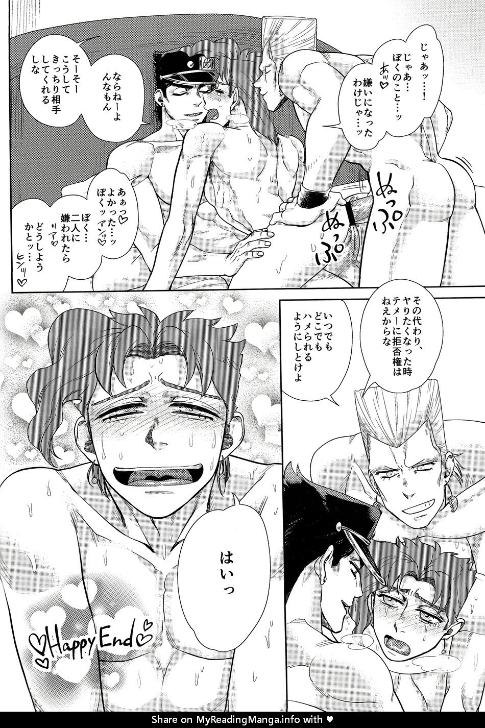 (HaruCC22) [No Drug Hightension (Mizuno Karuki)] Yokubari Triangle (JoJo's Bizarre Adventure) page 23 full