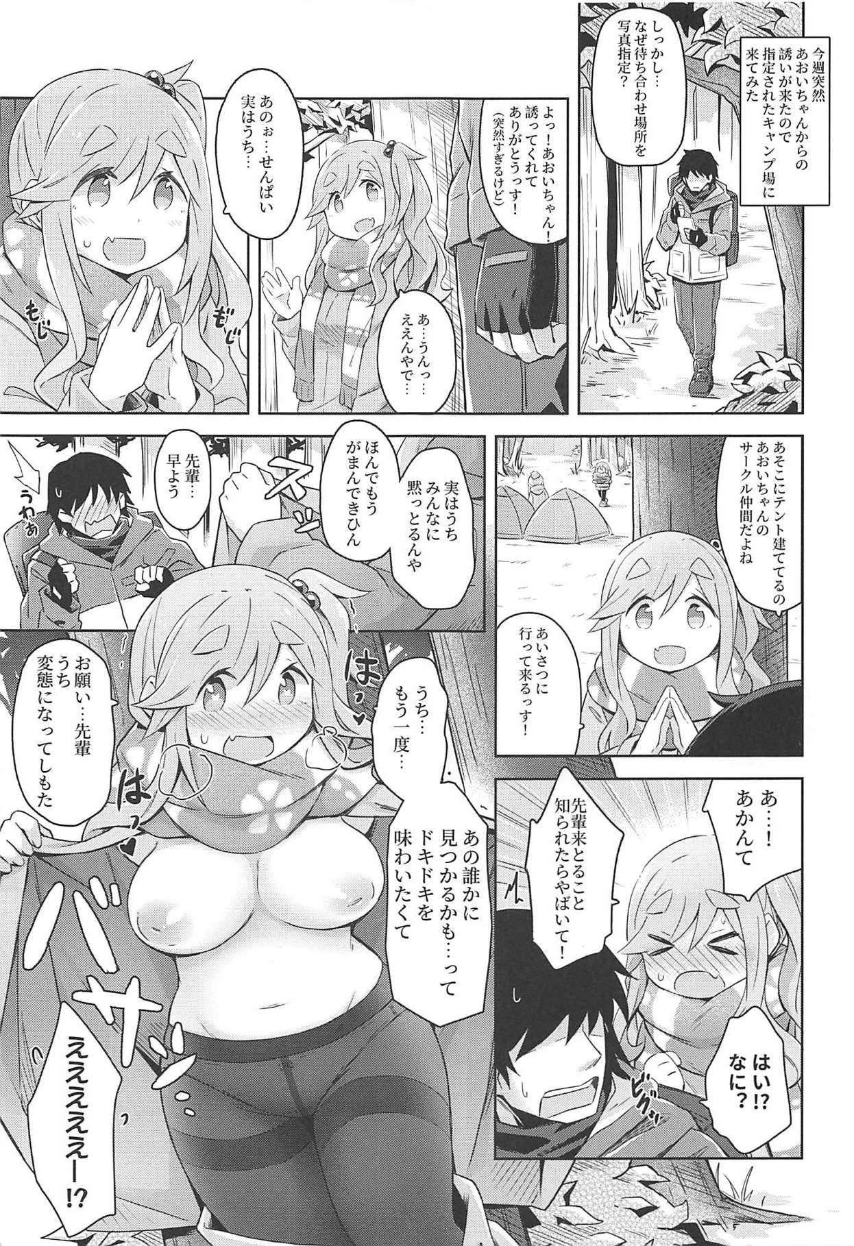 (C94) [Hyakuen Nikuniku (hyakuen)] Tent-nai de Osarezu Yoku ni Mamireta Kokoro (Yuru Camp) page 8 full