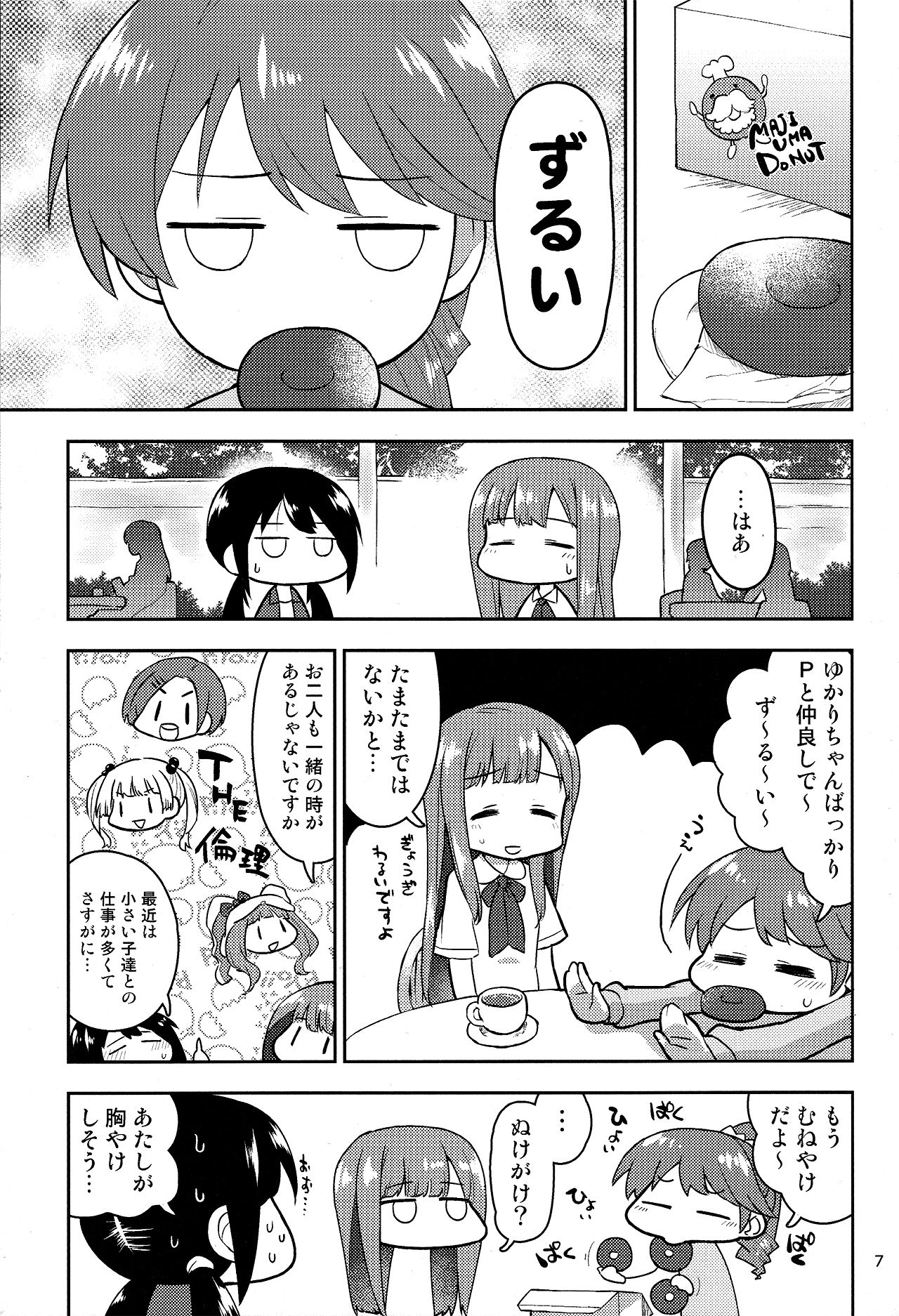 (C95) [Zabuton Makura] M.Y.F.B. - Mellow Yellow F*** Book (THE IDOLM@STER CINDERELLA GIRLS) page 8 full