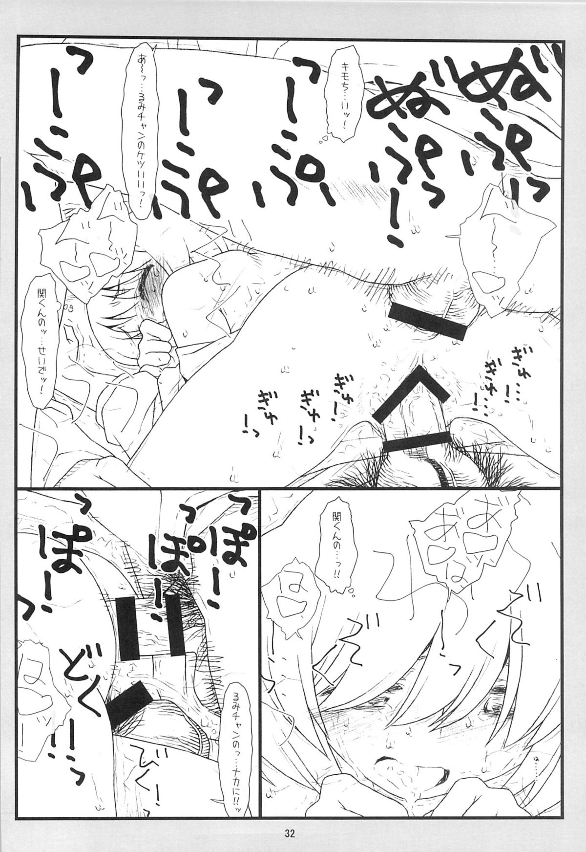 (C87) [bolze. (rit.)] Tonari no Seki no Shoujo (Tonari no Seki-kun) page 31 full