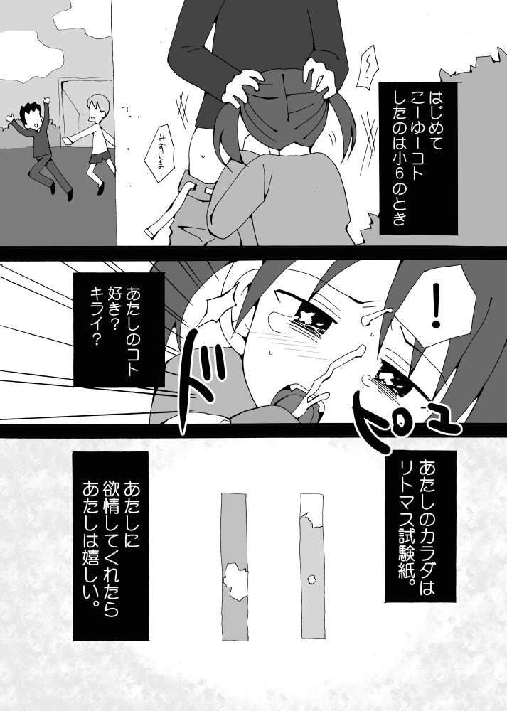 [Cute Bilibili (Abe Aiko)] Kirawareyasui Renai (THE IDOLM@STER SideM) [Digital] page 5 full