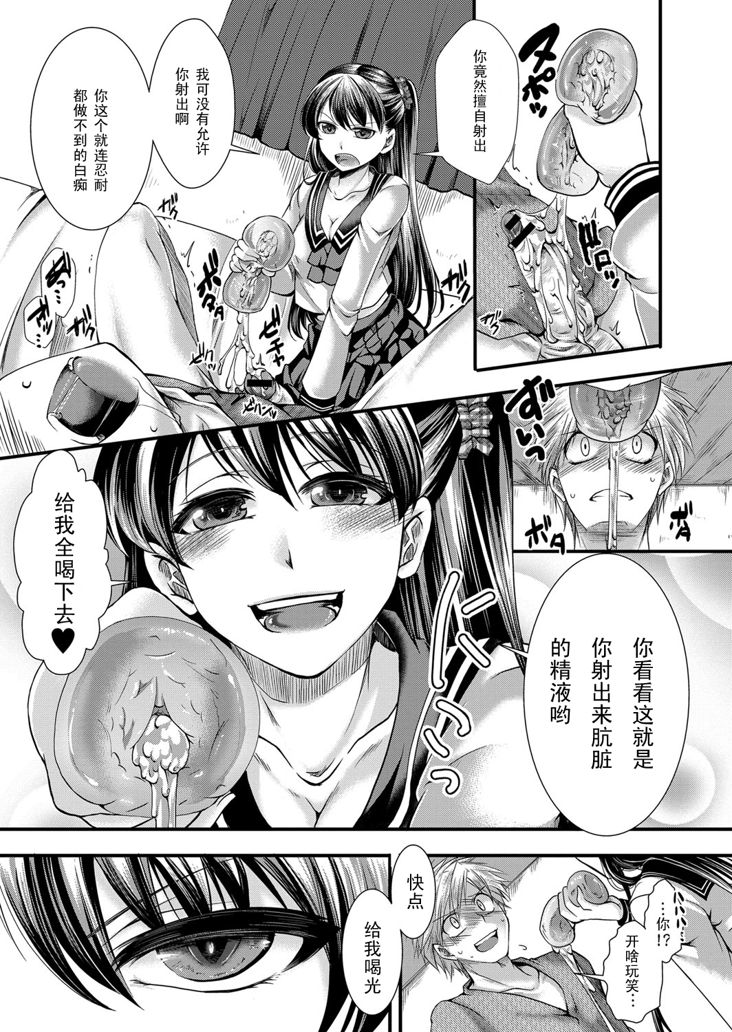 [Hal] Kanojo wa Mujaki na Boku no Joou (COMIC Masyo 2013-09) [Chinese]  [黑条汉化] [Digital] page 5 full