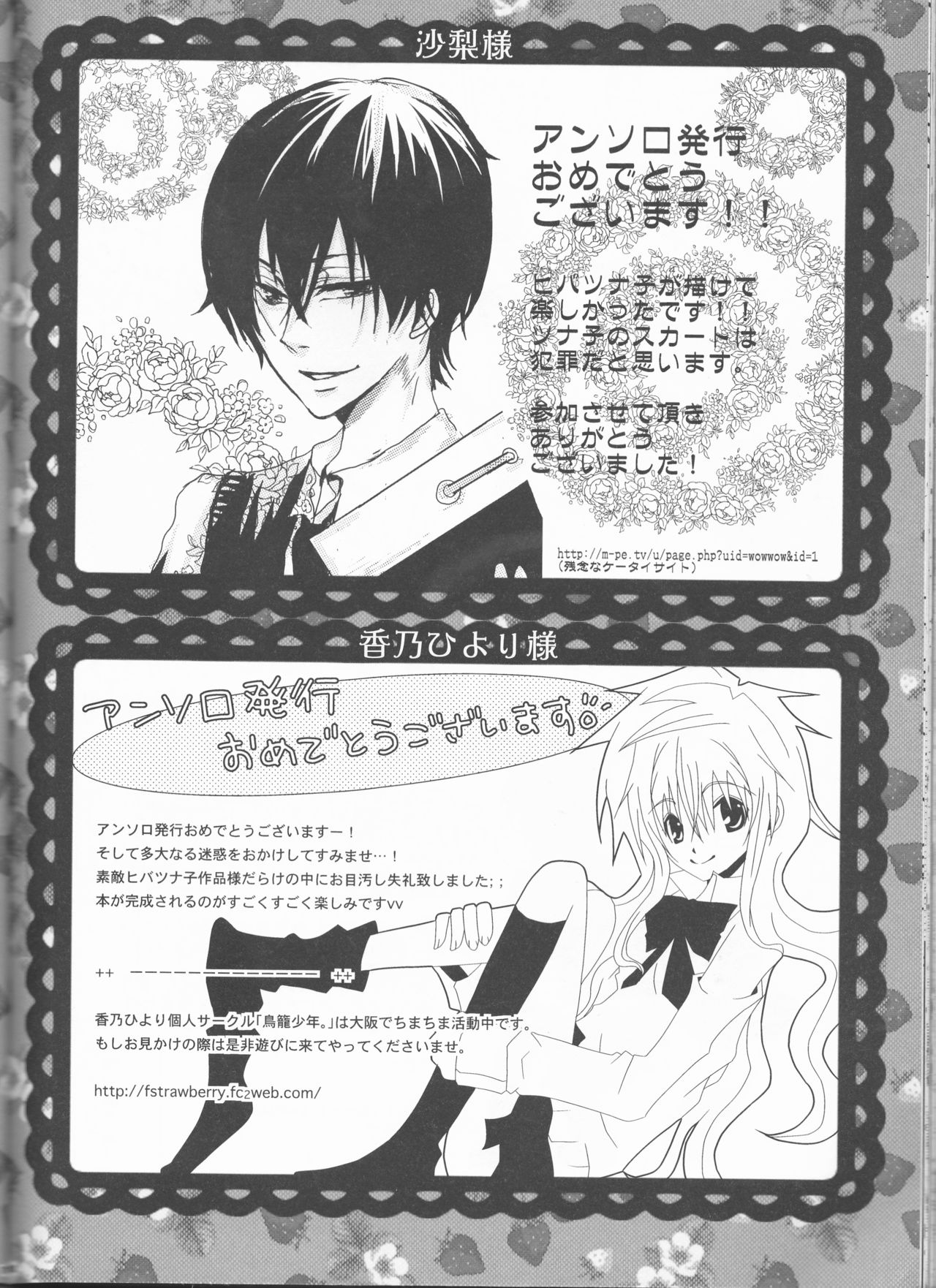 (C75) [Tsugahi (Various)] HibaTsuna Anthology - Strawberry (Katekyo Hitman REBORN!) page 118 full