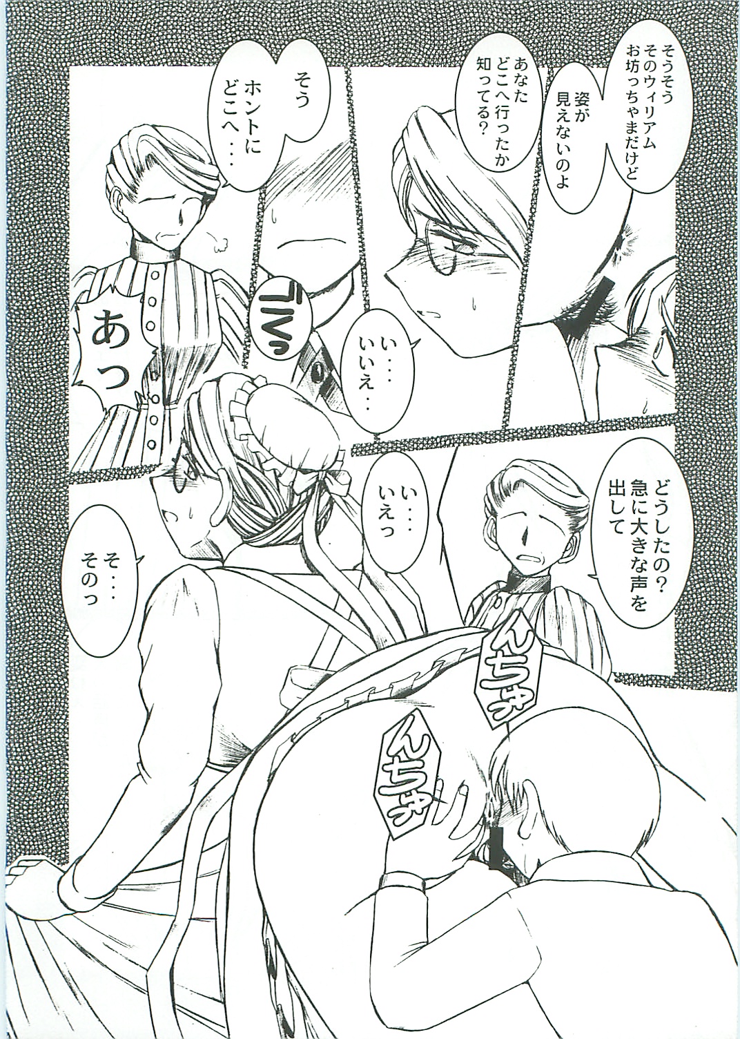 (CR37) [CIRCLE OUTERWORLD (Chiba Shuusaku)] Allworks (Emma: A Victorian Romance) page 8 full