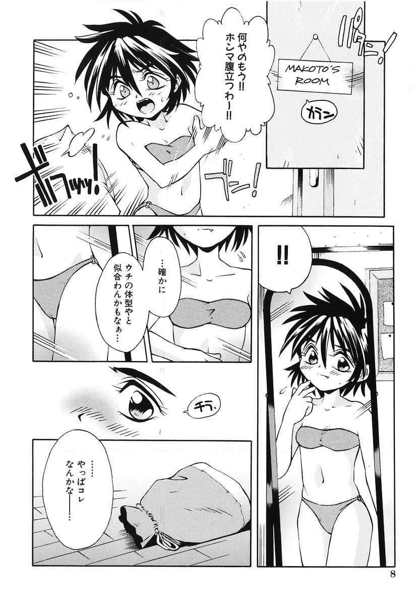 [Anthology] Momoiro Zukan 1 - Pink Illustrated 1 page 10 full