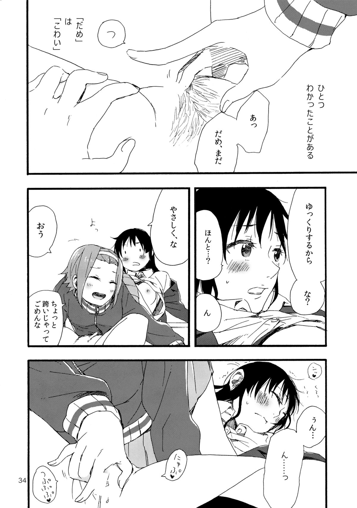 (C87) [Super Sentou, The Shakya (Fukutarou, Oke)] Otona no RitsuMio Hangyaku Hen (K-ON!) page 35 full