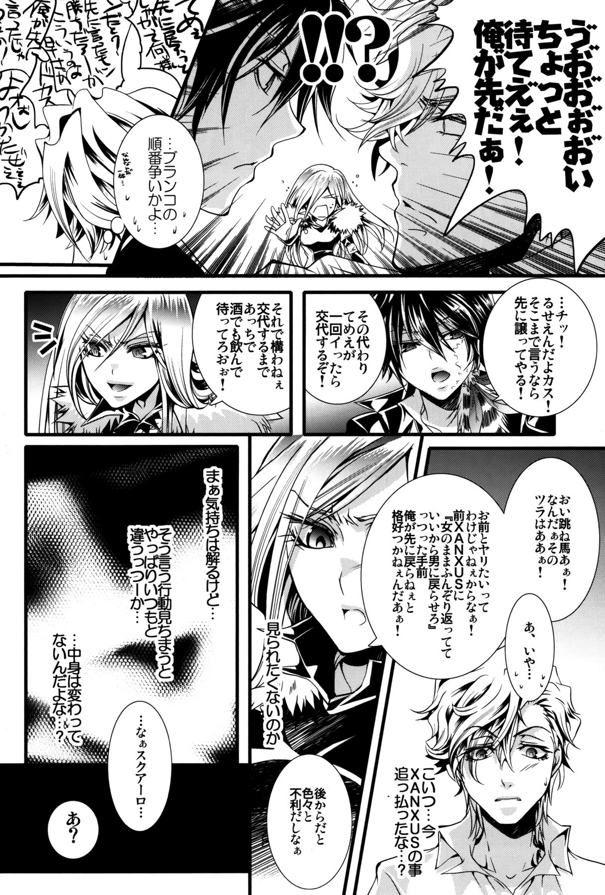 (C81) [GEM (Various)] Sameboss (Katei Kyoushi Hitman REBORN!) page 23 full