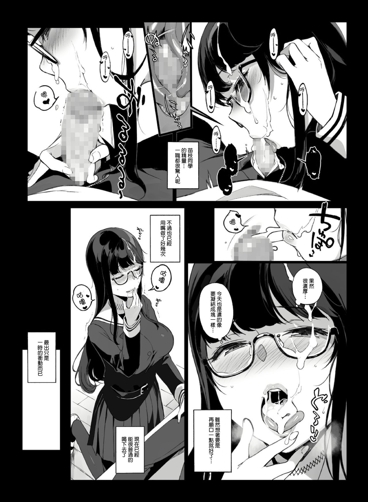 [NANIMOSHINAI (Sasamori Tomoe)] Senpai ga Boku ni Shiteru Koto [Chinese] [顏文字個人漢化] page 8 full