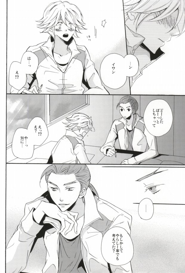 [yummy (yum)] Overprotected (Tiger & Bunny) page 11 full