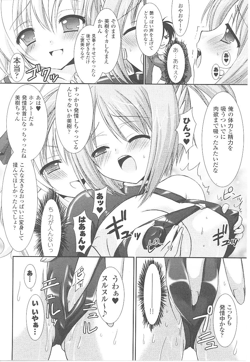 [Anthology] Tatakau Heroine Ryoujoku Anthology Toukiryoujoku 17 page 30 full