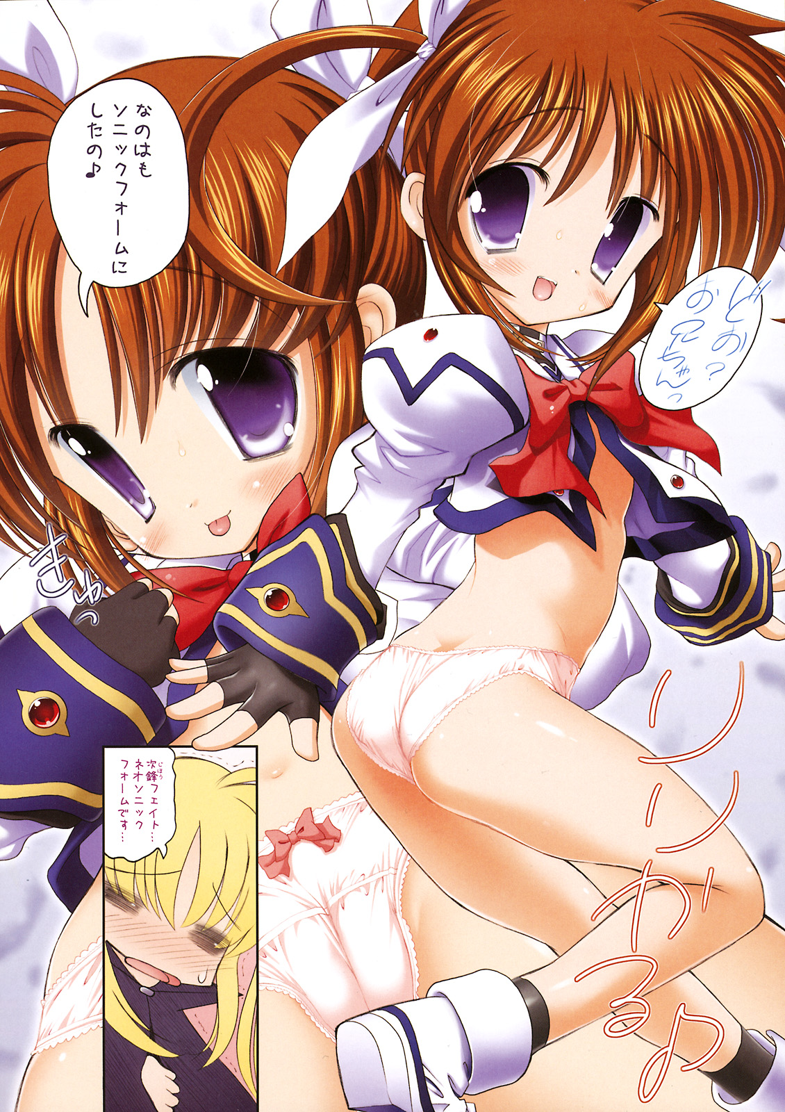 (C75) [STUDIO HUAN (Raidon)] Nanofei. + Nanofei. A's ALL Full Color Soushuuhen Platinum (Mahou Shoujo Lyrical Nanoha) page 7 full