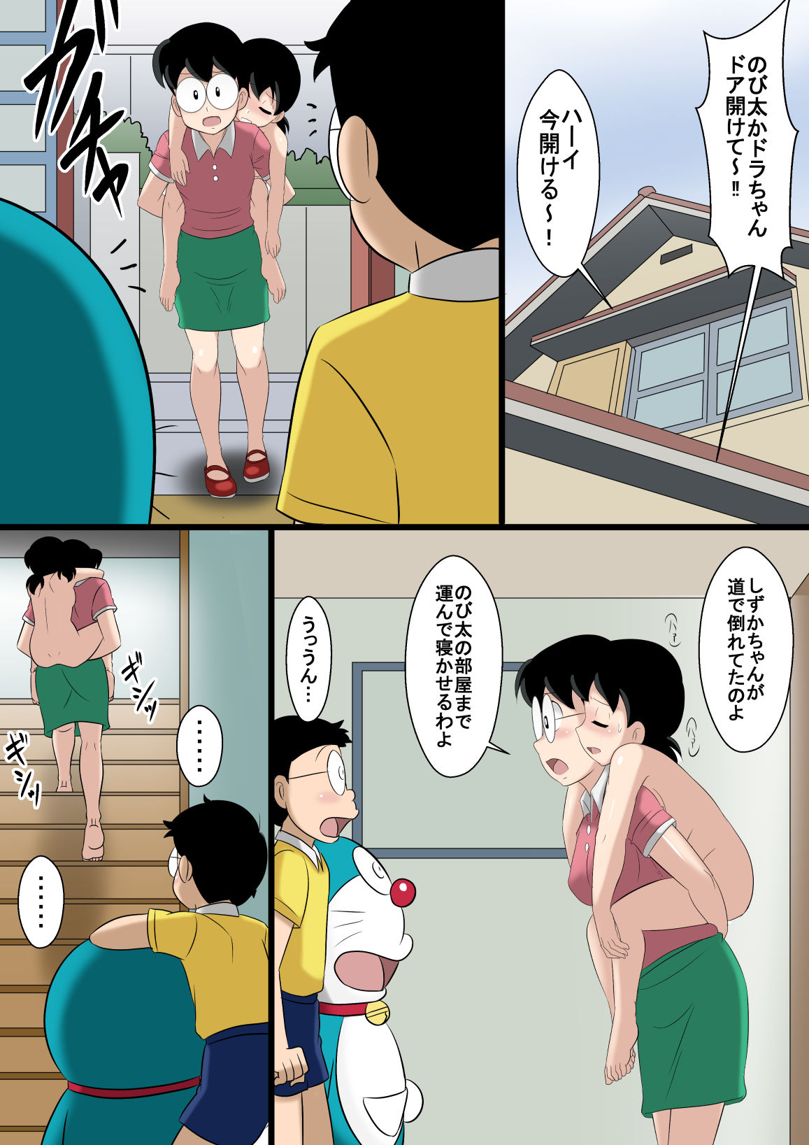 [Circle Takaya] if -sizuka- (Doraemon) page 15 full