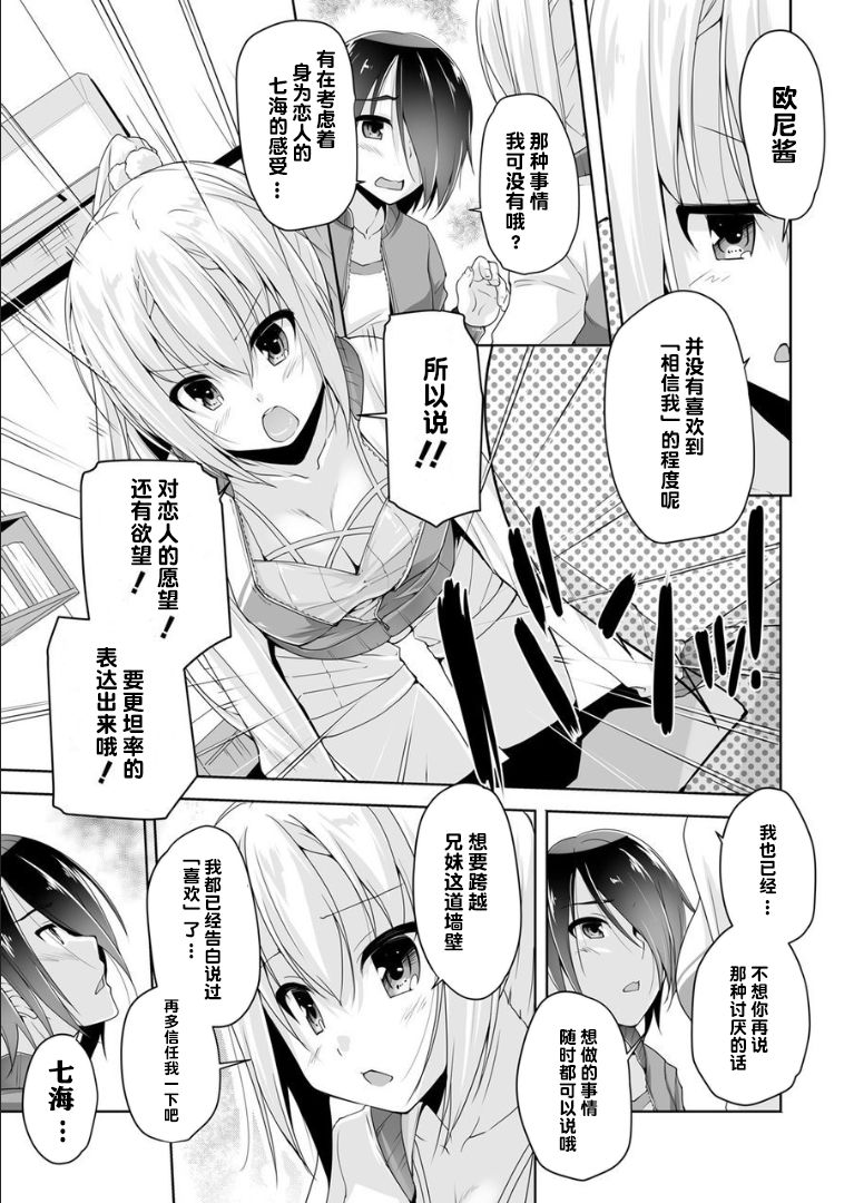 (Bug-Bug 2018-12) [Nishizaki Eimu] Nanami to pool de date (Riddle Joker) [Chinese] [星幽漢化組] [Digital] page 4 full