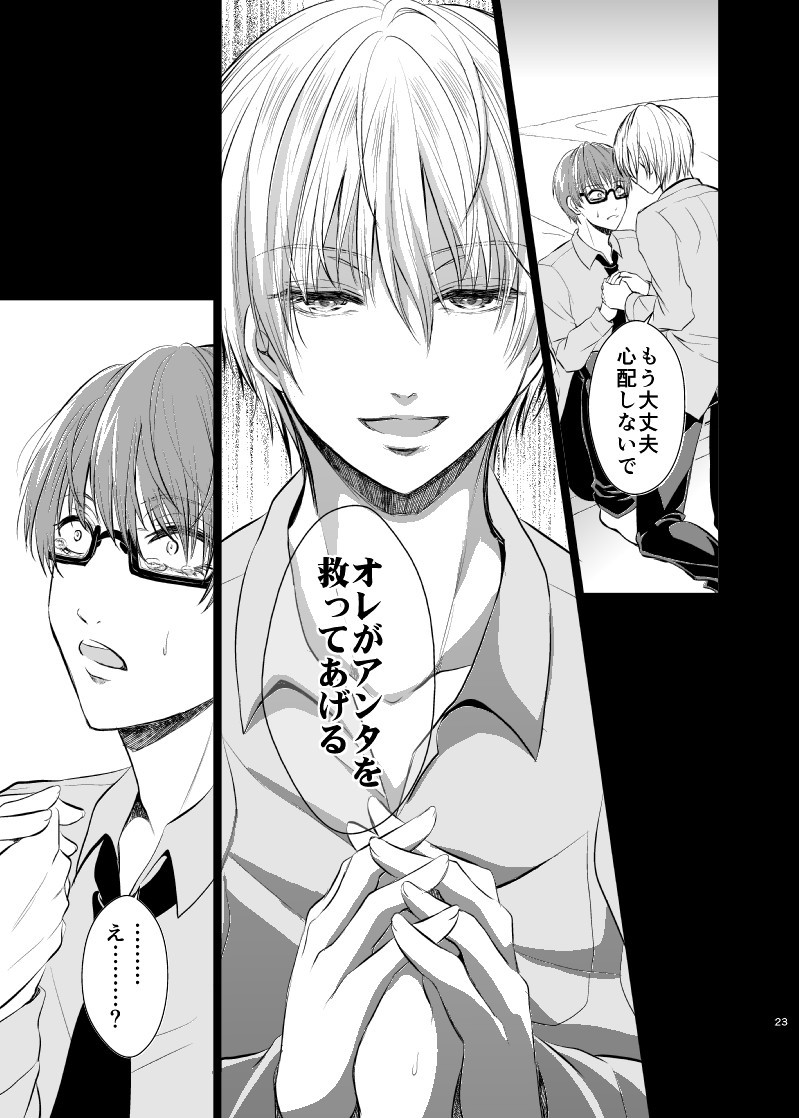 [pure-lemon (Tanenashi Miya)] Unhappy End Crusher (Kuroko no Basuke) page 22 full