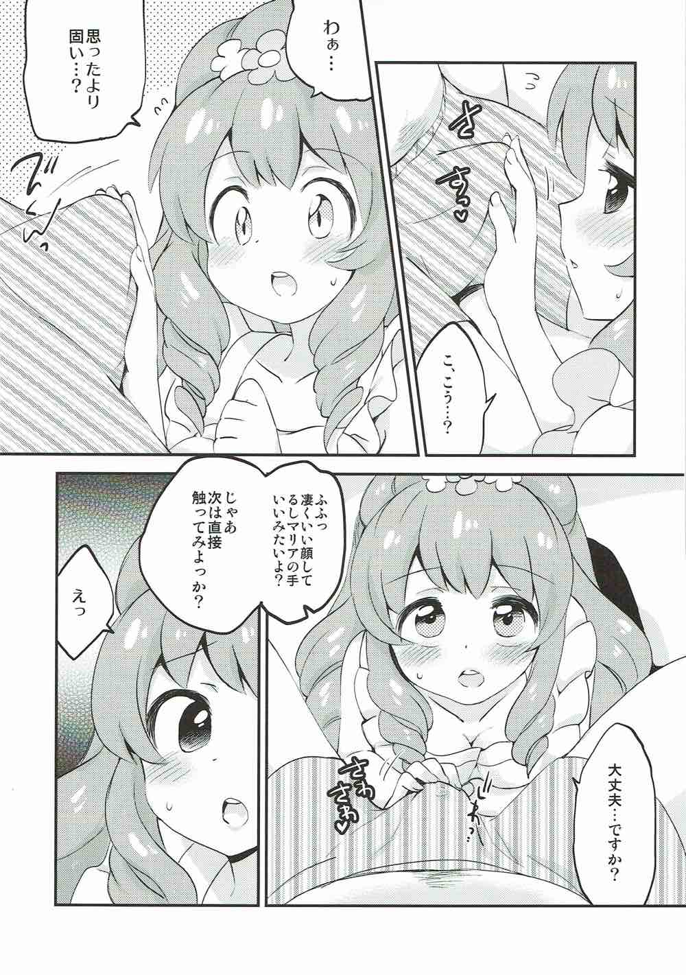 (C86) [Colomonyu (Eromame)] Sex Style (Aikatsu!) page 4 full