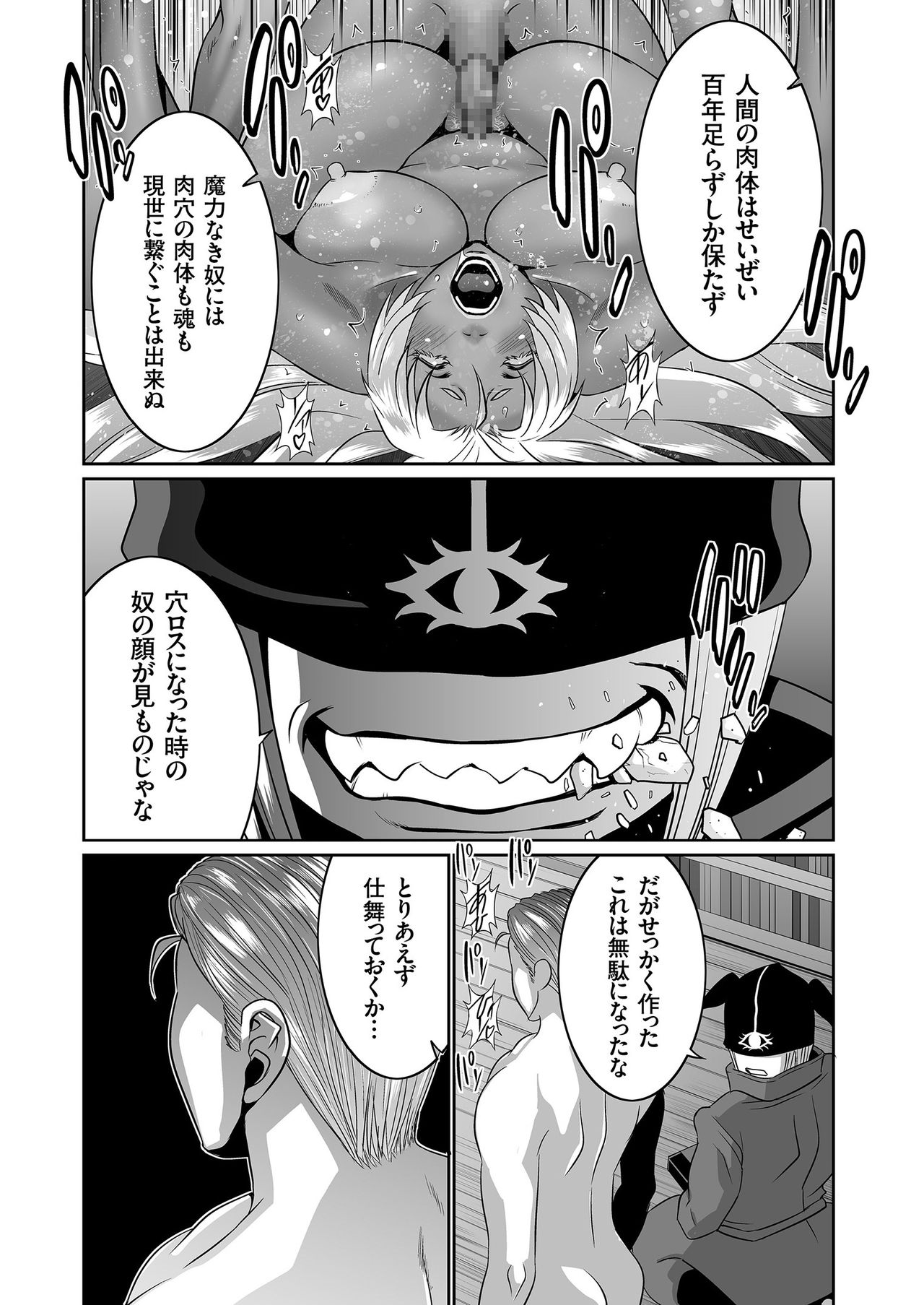 COMIC KURiBERON 2019-03 Vol. 77 page 47 full