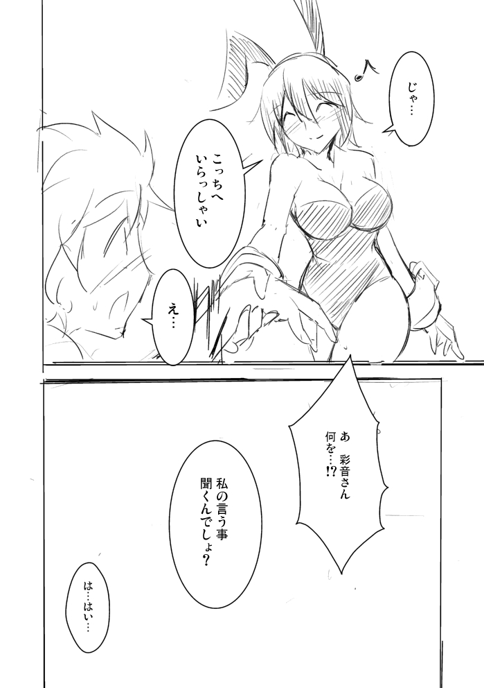 [MiruBeri] Bunny Suit (Phantasy Star Online 2) page 3 full