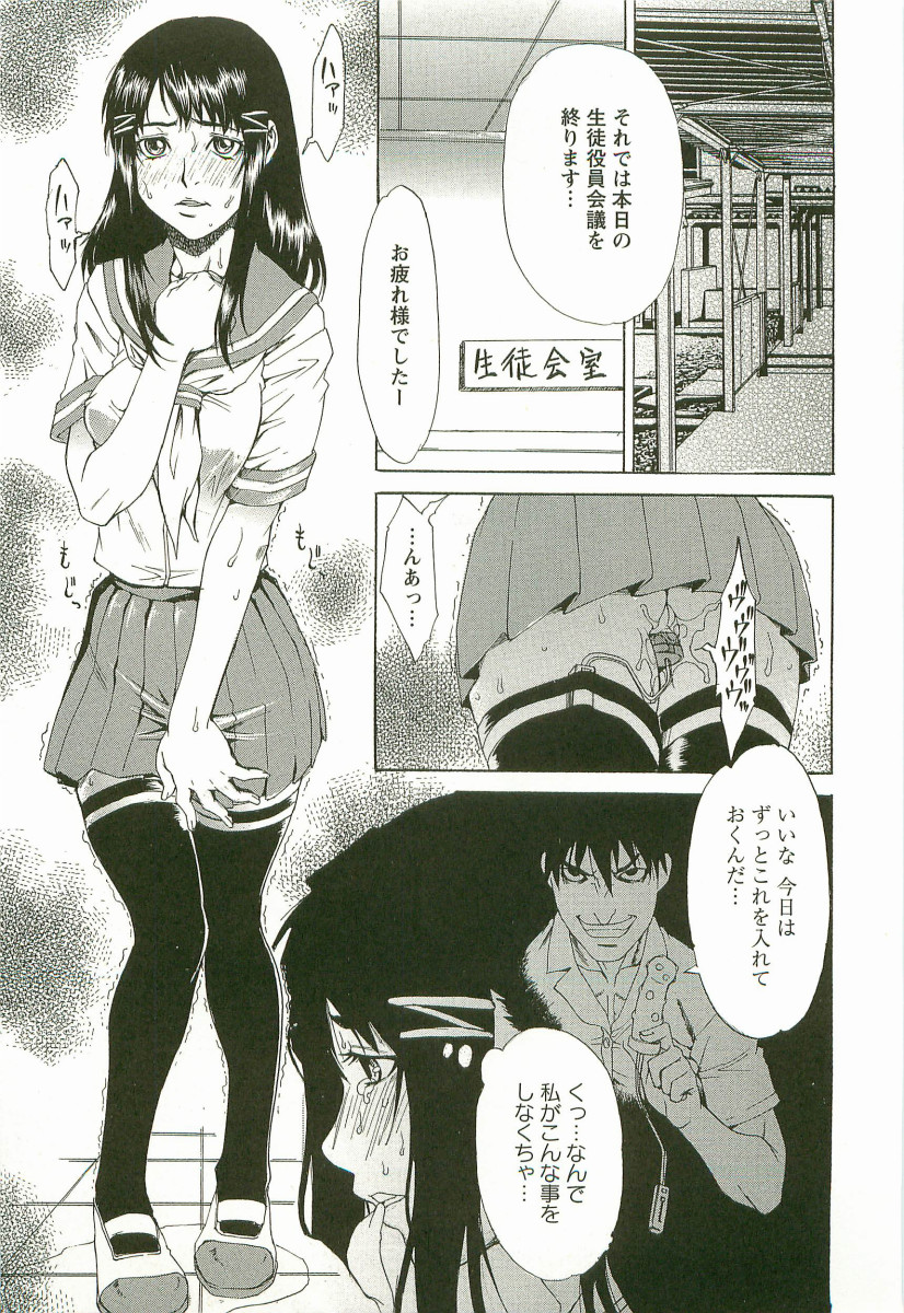 [Hirano Takeshi] Chokyo Gakuen page 52 full