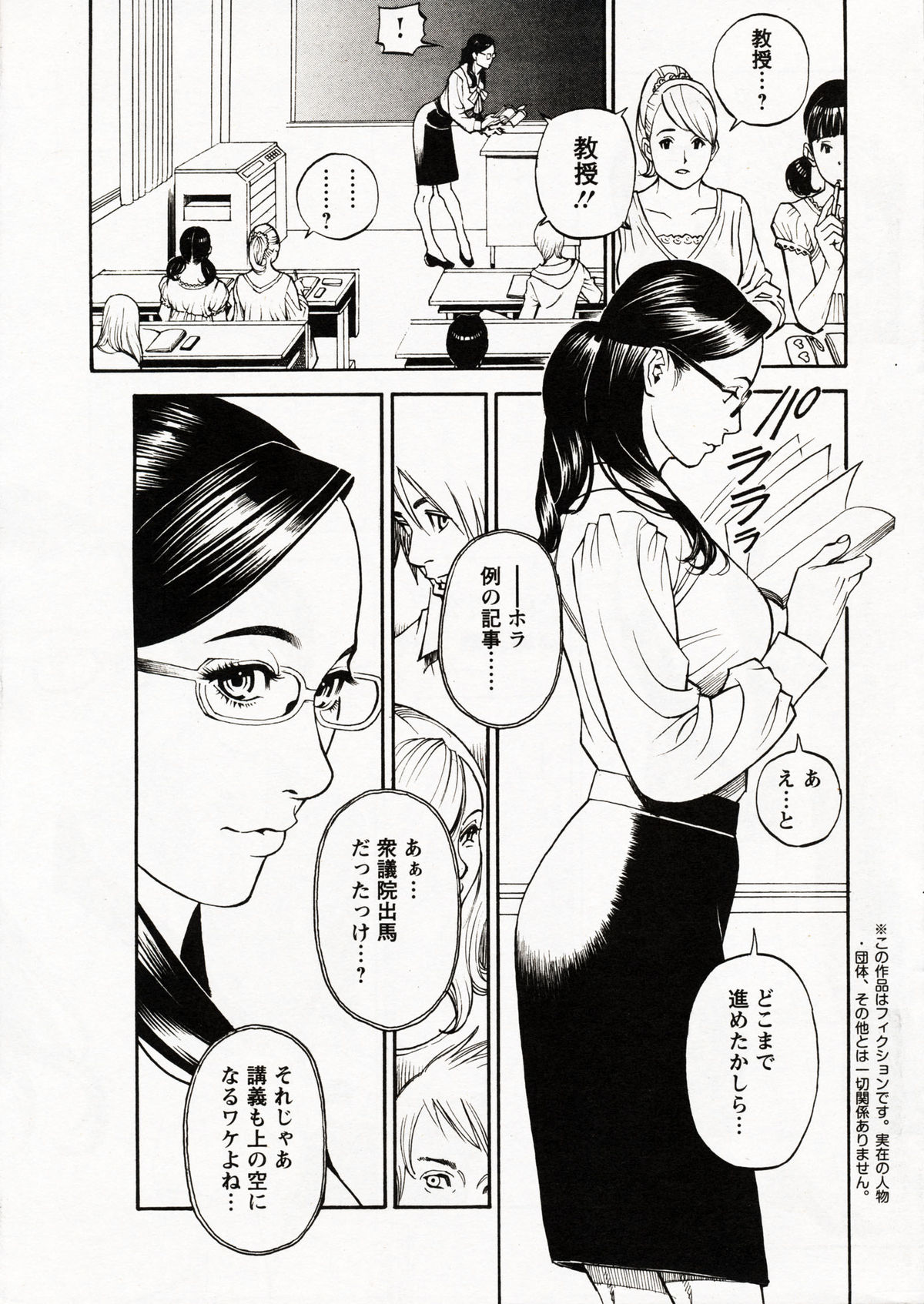 [Izayoi Seishin] In Y Akajuutan Ch.01-07 page 5 full