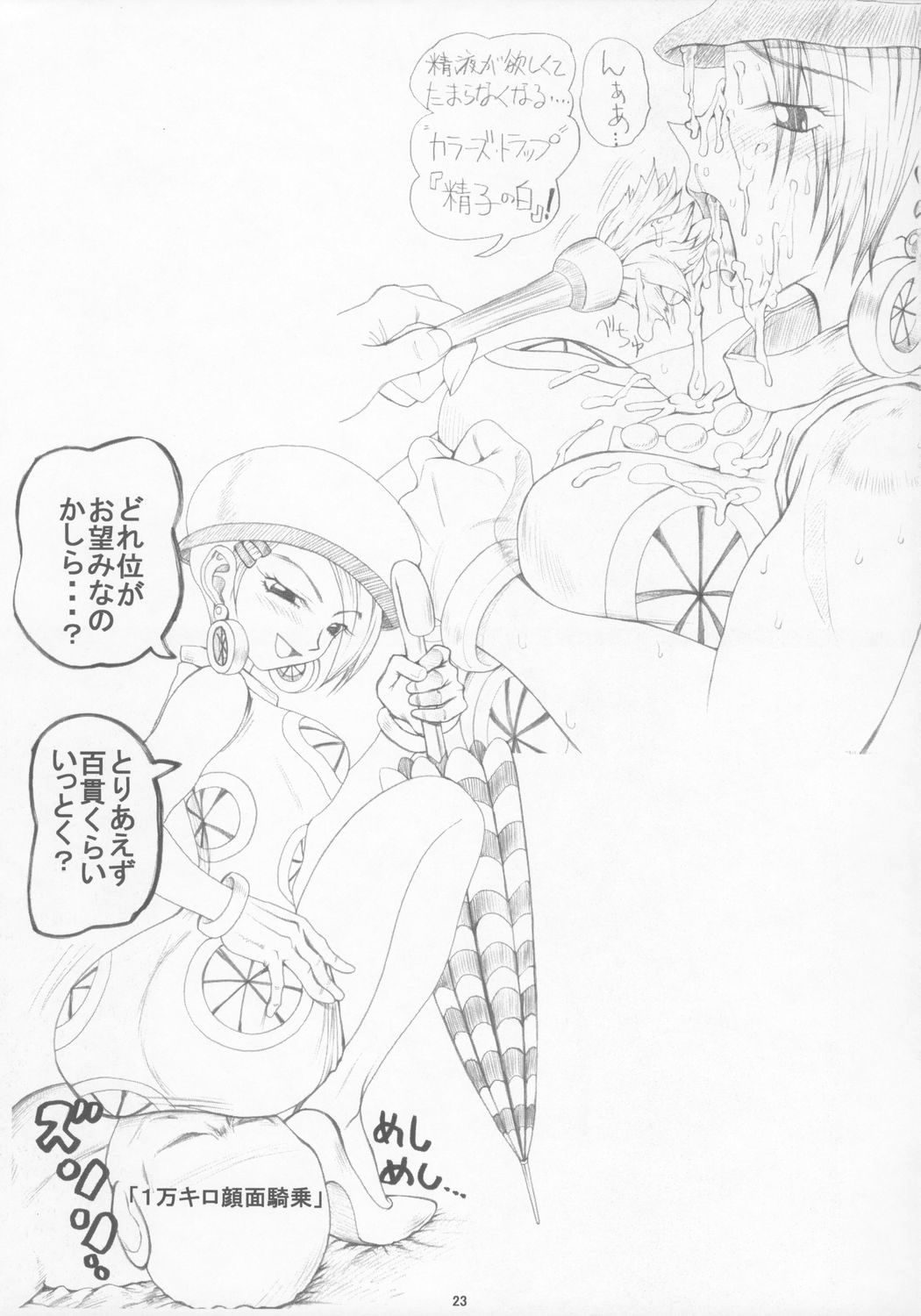 (SC35) [Unagi no Nedoko (Nakano)] Mimiga (various) page 22 full