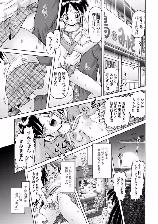 COMIC XO Zetsu! Vol. 08 [Digital] page 16 full