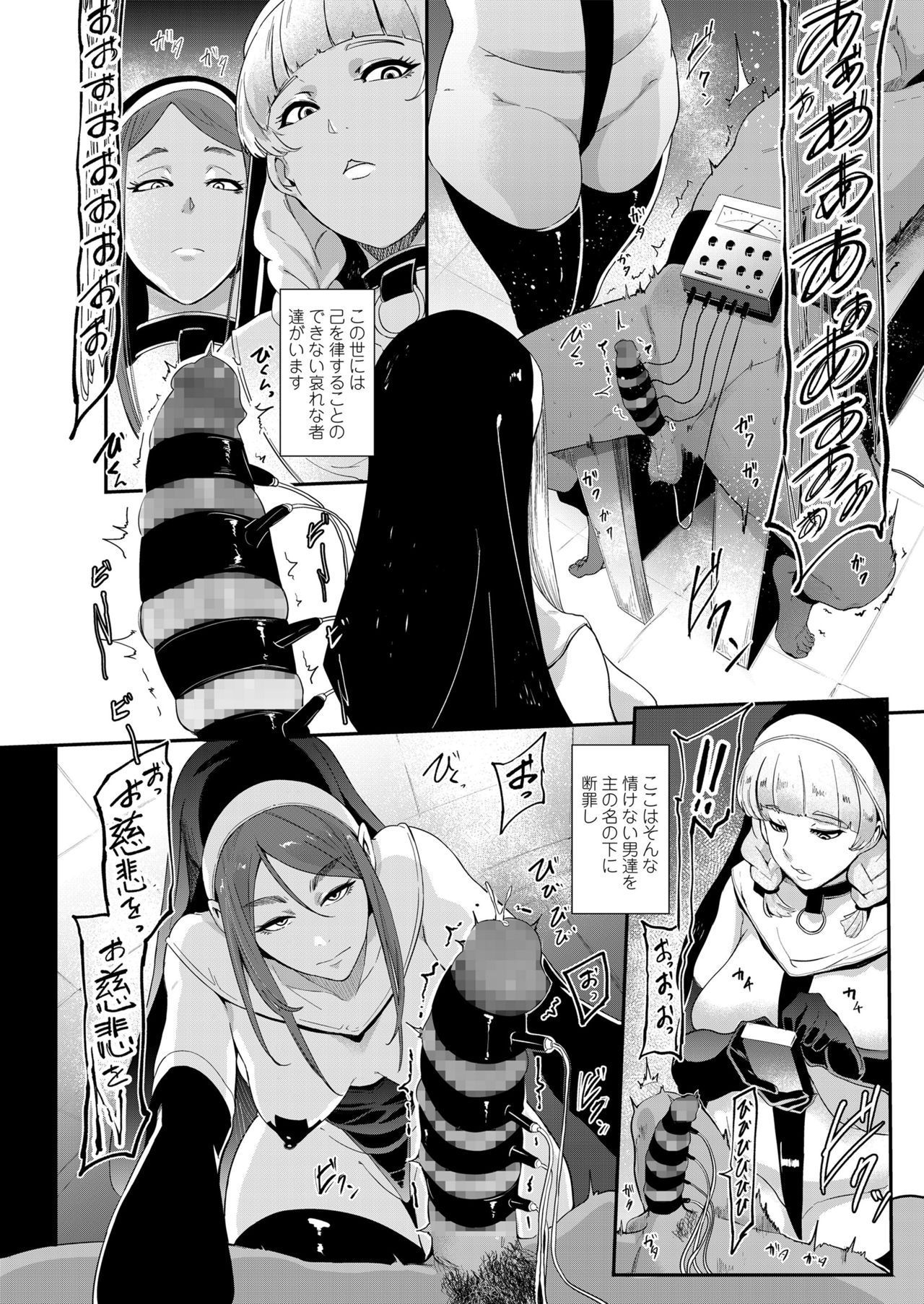 Girls forM SAVAGE.01 page 30 full