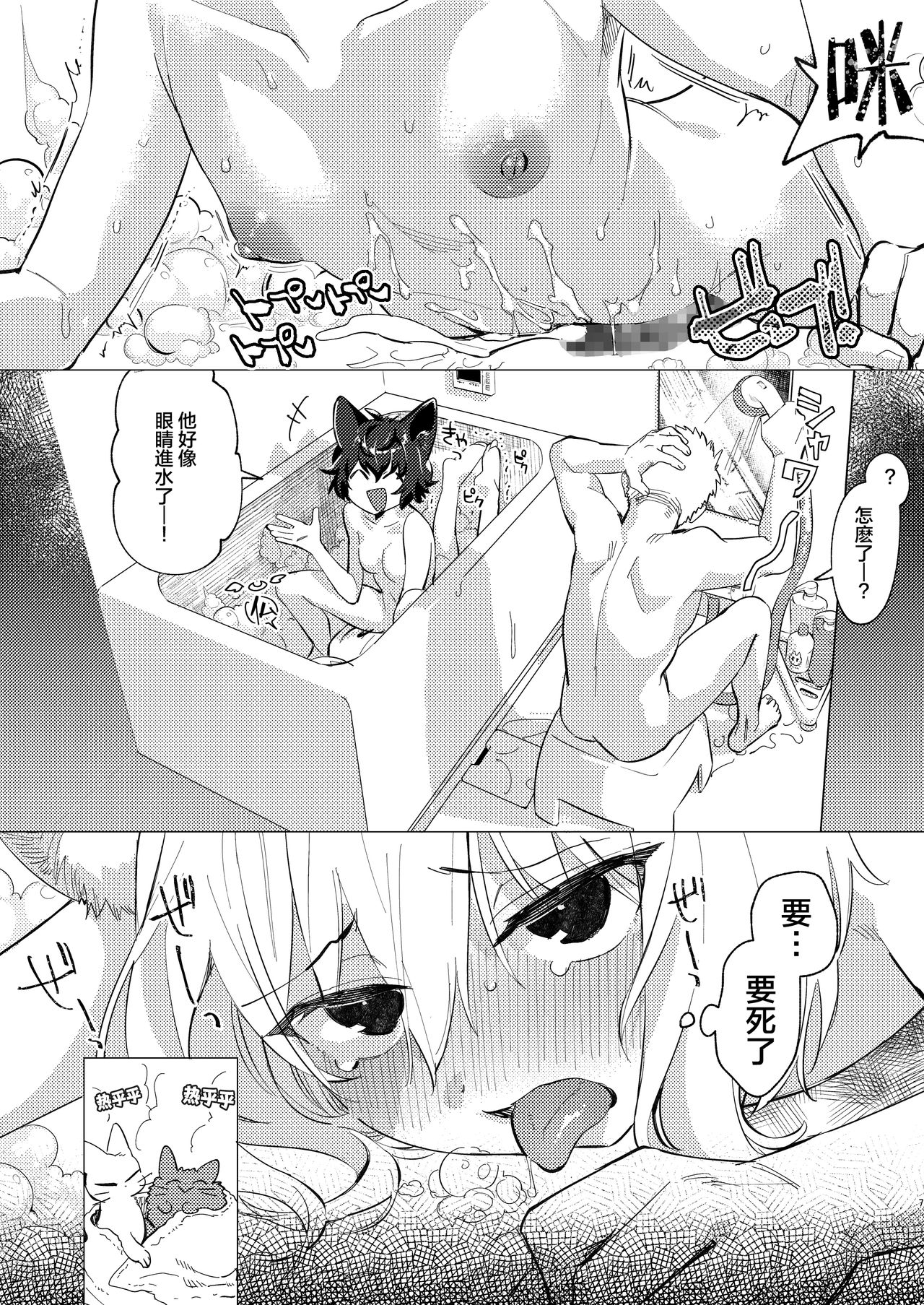 (C97) [Juicy Hassaku (Mafuyu HEMP)] UR Neko-chans Life | UR小猫咪们的日常生活 [Chinese] [暴碧汉化组] page 6 full