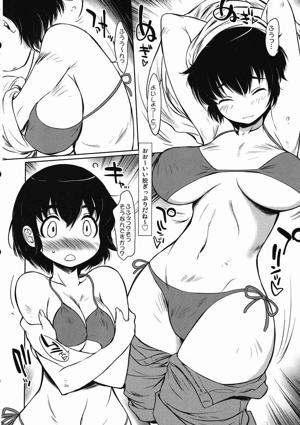 (C82) [MAGIC MACHINERY (RT.)] fuka experience (Yotsubato!) page 5 full