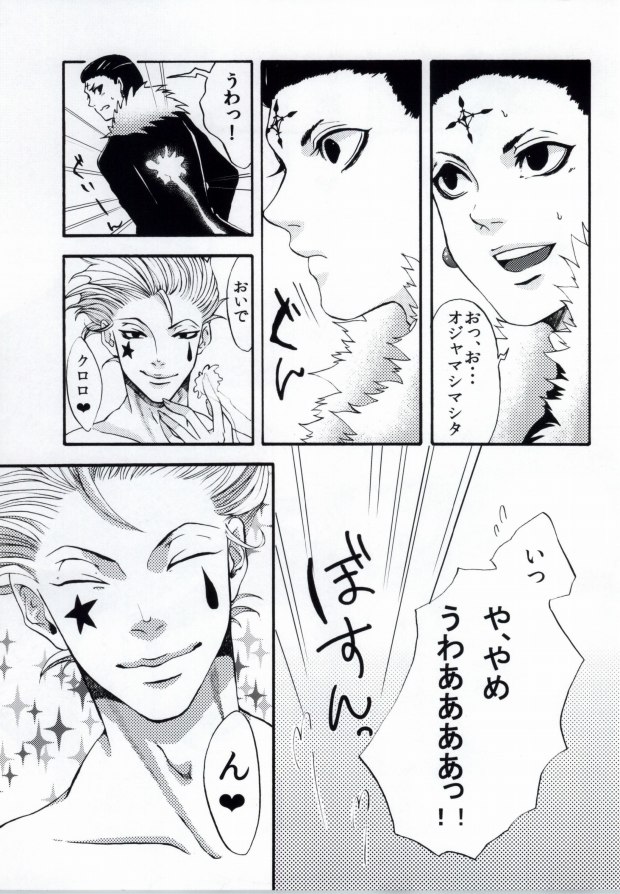 MIX! (Hunter x Hunter) page 4 full