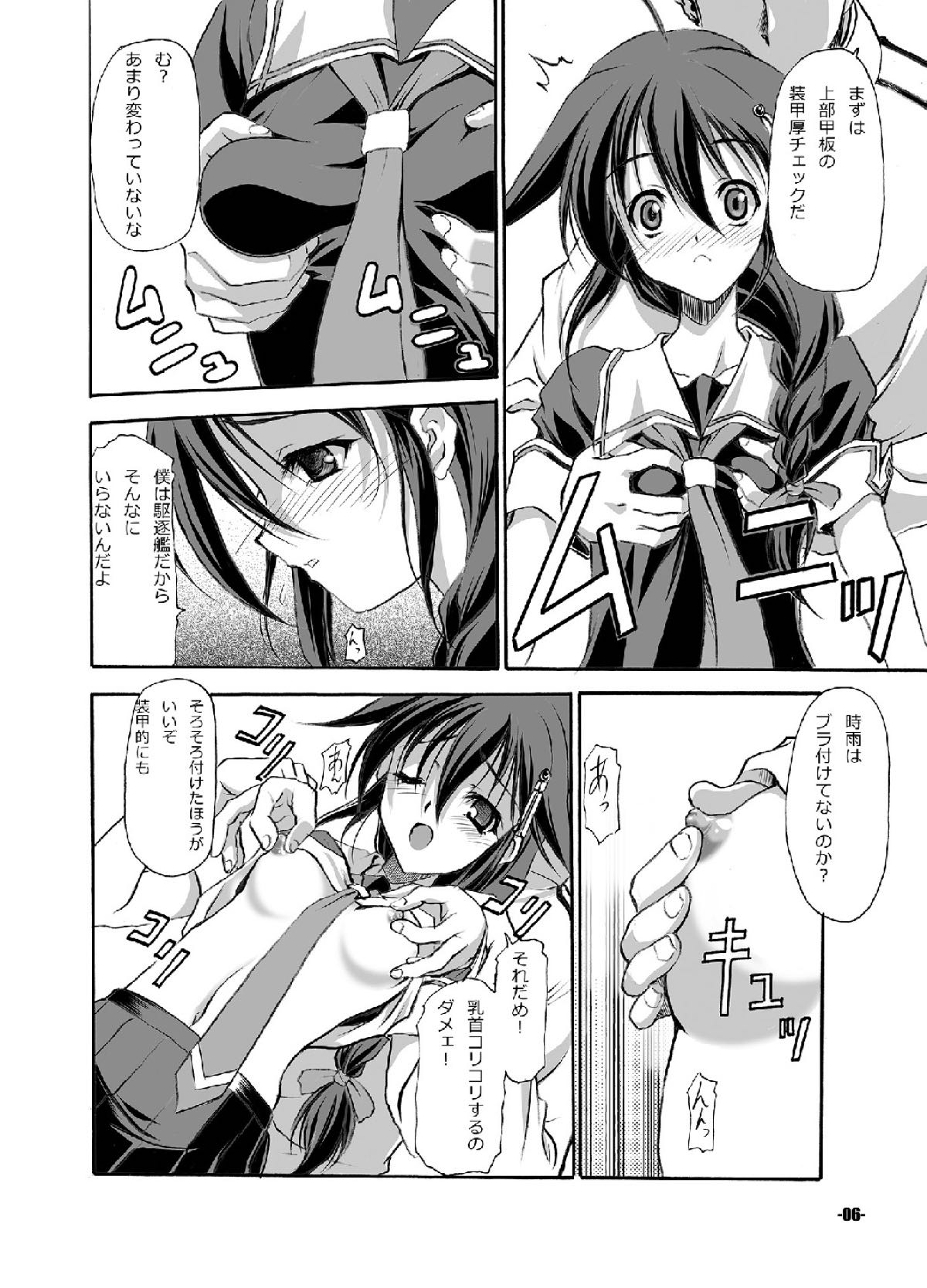 (C86) [EXtage (Minakami Hiroki)] Yokochin Kai (Kantai Collection -KanColle-) page 5 full