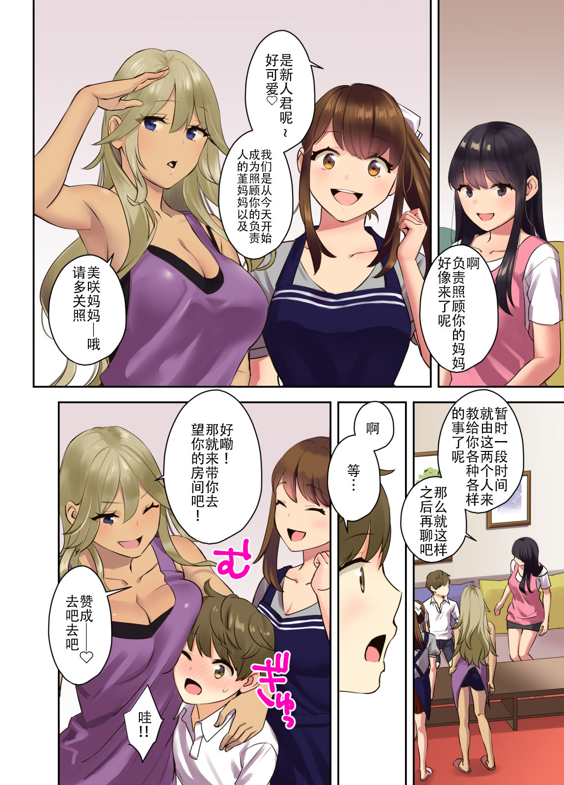 [Oshima Aki] Ecchi na Onee-san to Tairyoku Zukuri Gasshuku o Suru Hanashi. [Chinese] [钢华团汉化组] page 11 full