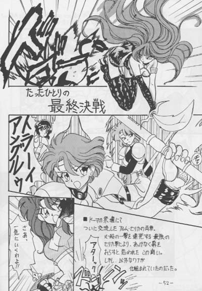 (CR15) [Chanbara! (Various)] OUT SIDE 3 (Tenchi Muyou!) page 51 full