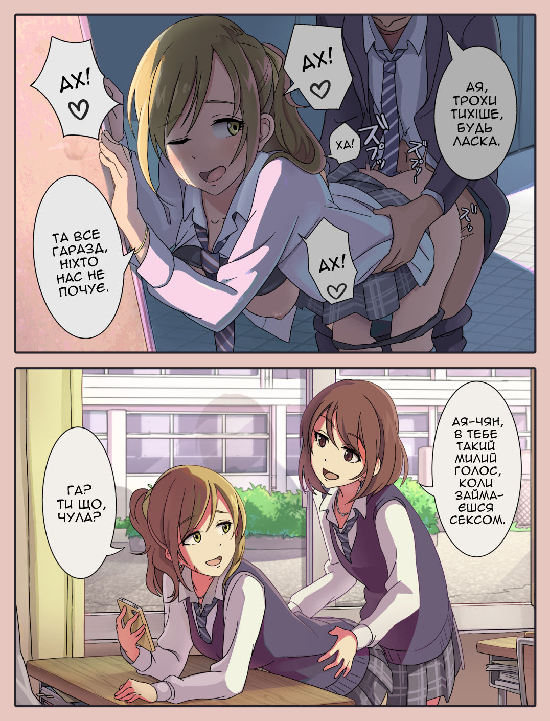 [Wakamatsu] Some comic strips [Ukrainian] page 2 full