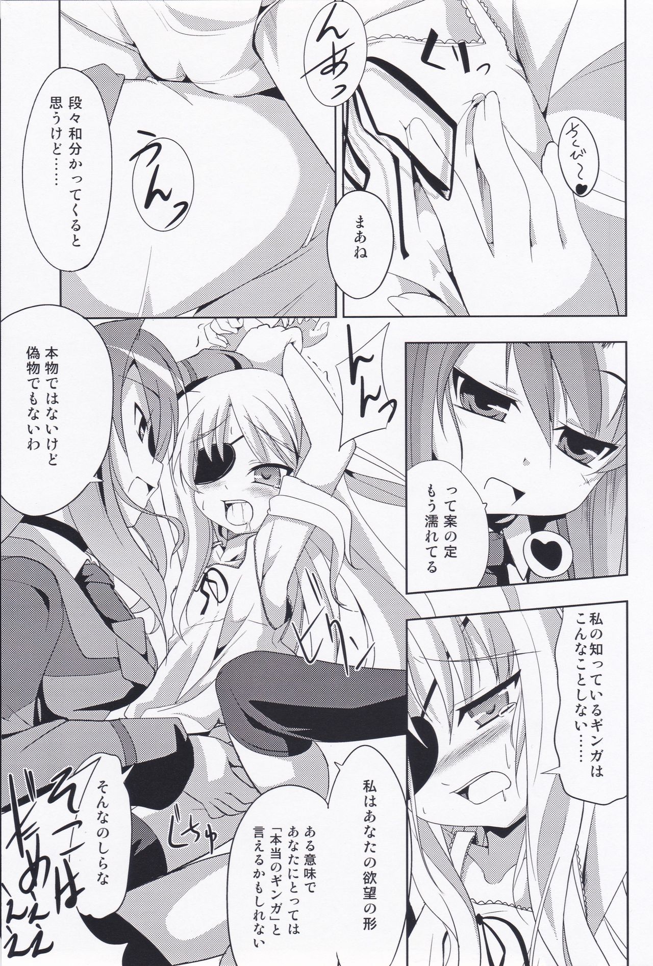 (C75) [Einhorn (nio)] Sogno-Poli (Mahou Shoujo Lyrical Nanoha) page 8 full