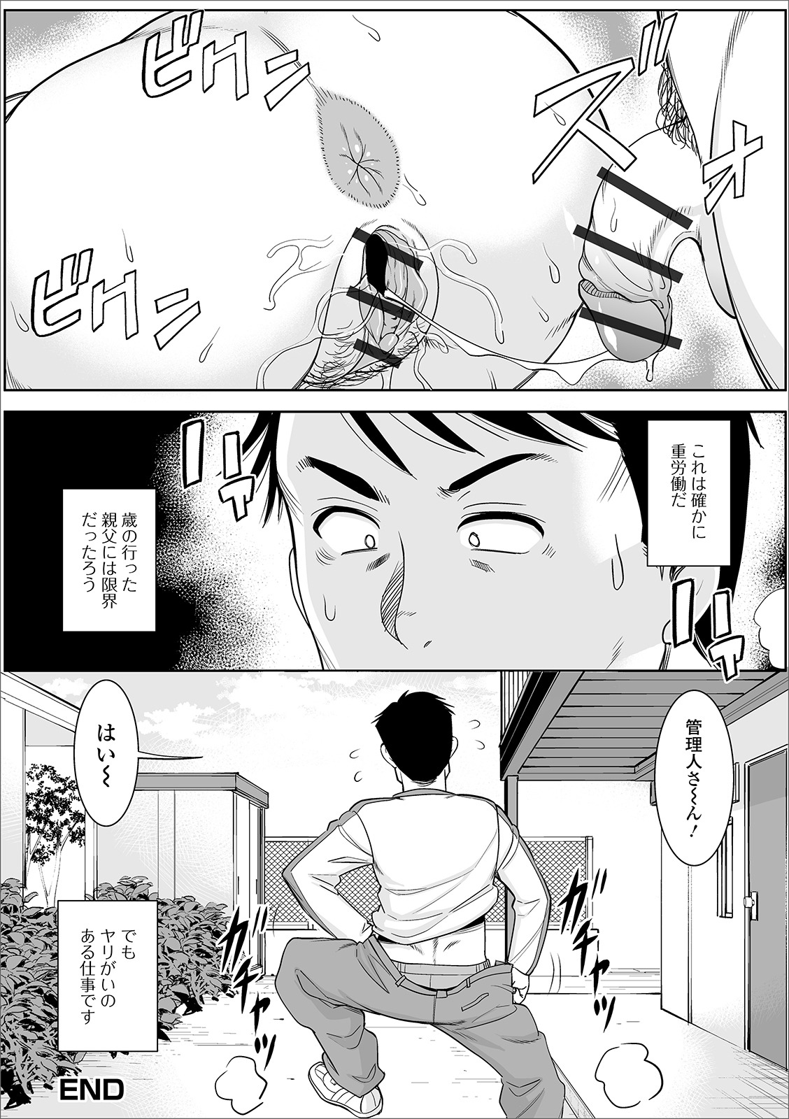 [Anthology] Web Haishin Gekkan Tonari no Kininaru Oku-san Vol. 032 page 34 full