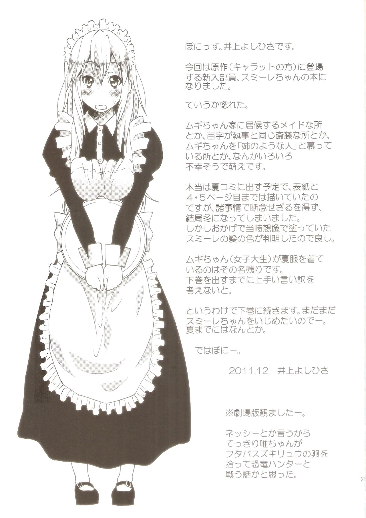 (C81) [Ponyfarm (Inoue Yoshihisa)] Pony-on!!!!!! ~Machi ni Sumi-re Yatte Kita (Jou) (K-ON!) [English] [CrowKarasu] page 24 full
