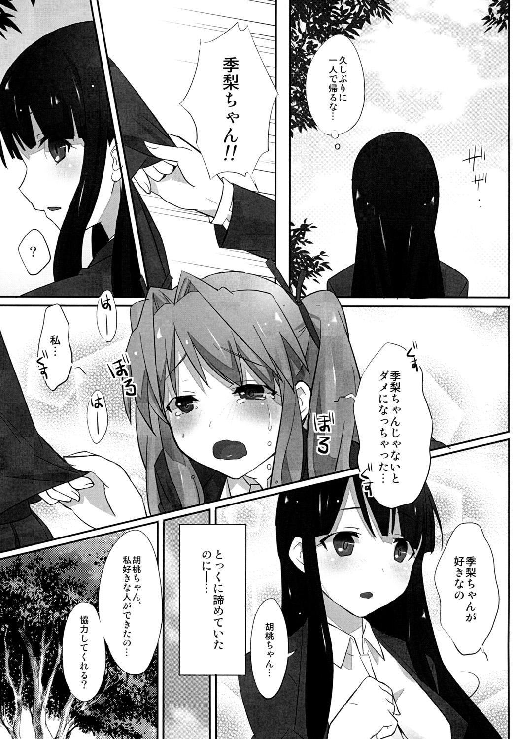 [macdoll (Shijou Mako(・c_・ ) )] LCster [Digital] page 16 full