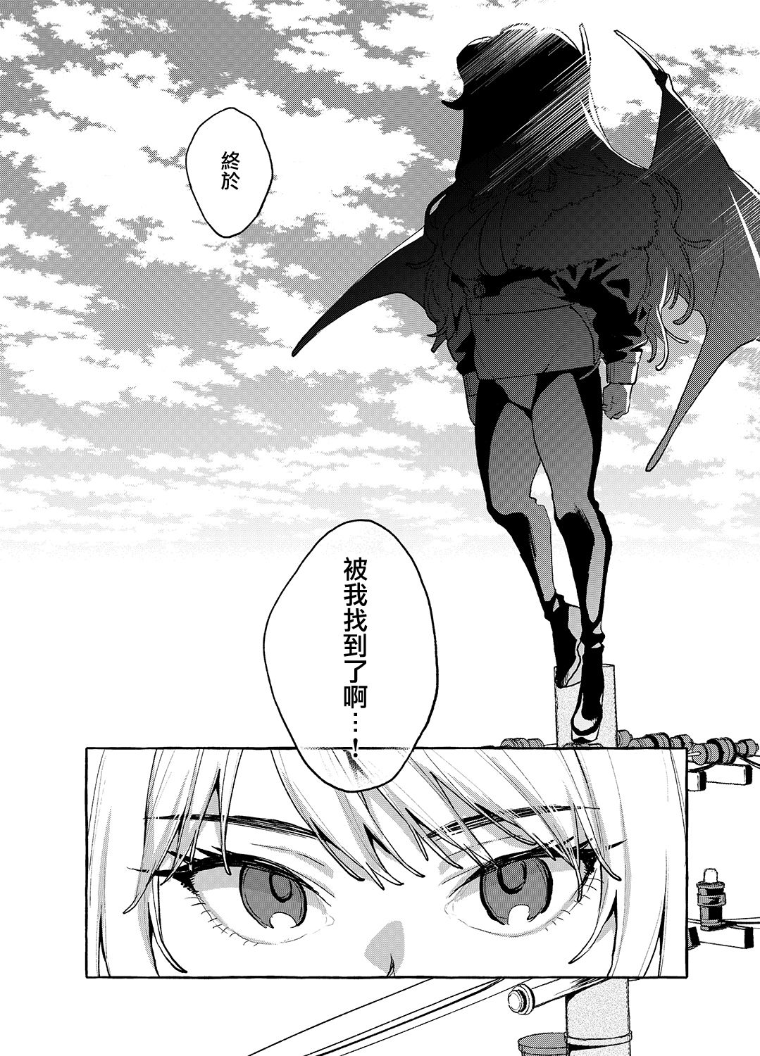 [Konoshiro Shinko (Yamagara Tasuku, Karasuma Yayoi)] Alp Switch 3 [Chinese] [瑞树汉化组] [Digital] page 33 full