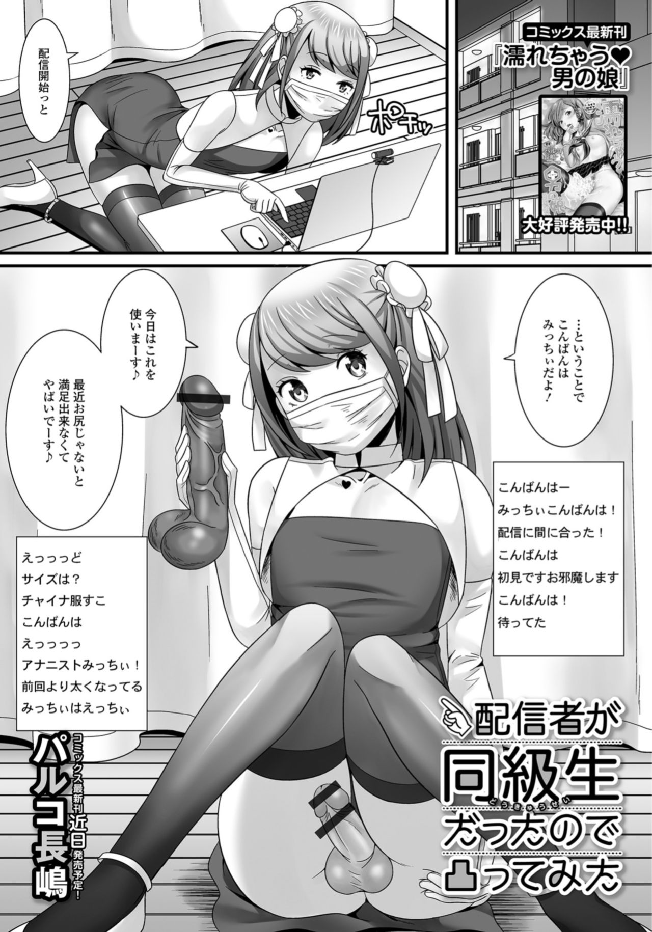 [Anthology] Gekkan Web Otoko no Ko-llection! S Vol. 33 [Digital] page 37 full