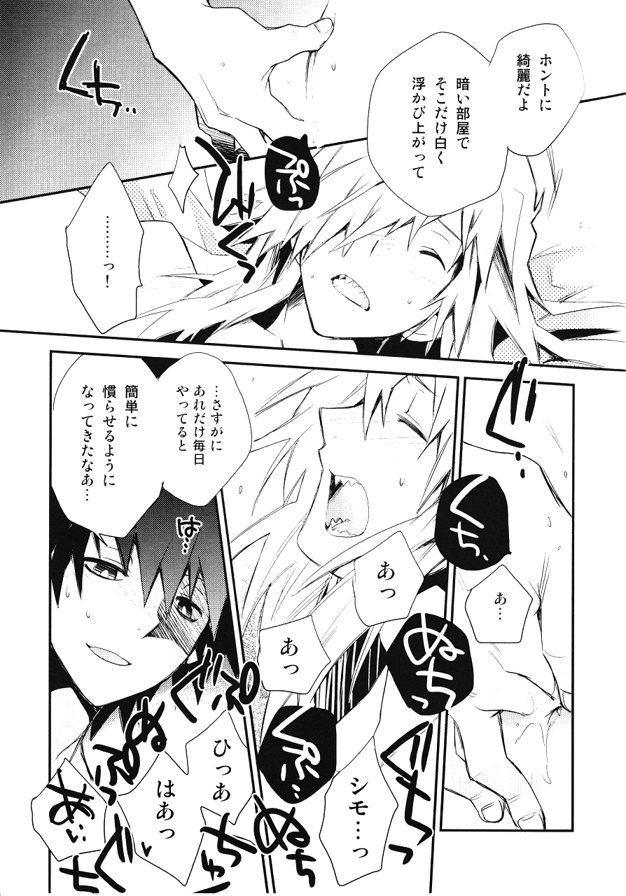 (SUPER18) [PLUSPLUG (+)] Saigo no Koi (Tengen Toppa Gurren Lagann) page 118 full