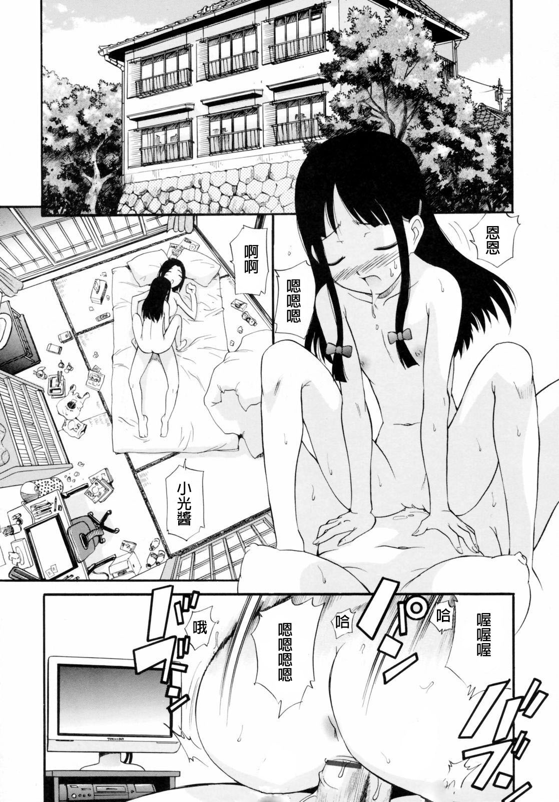 [Kamirenjaku Sanpei] Watashi o Ariake e Tsuretette! - Take me to Ariake! Ch. 1-4 [Chinese] [伍拾漢化] page 7 full