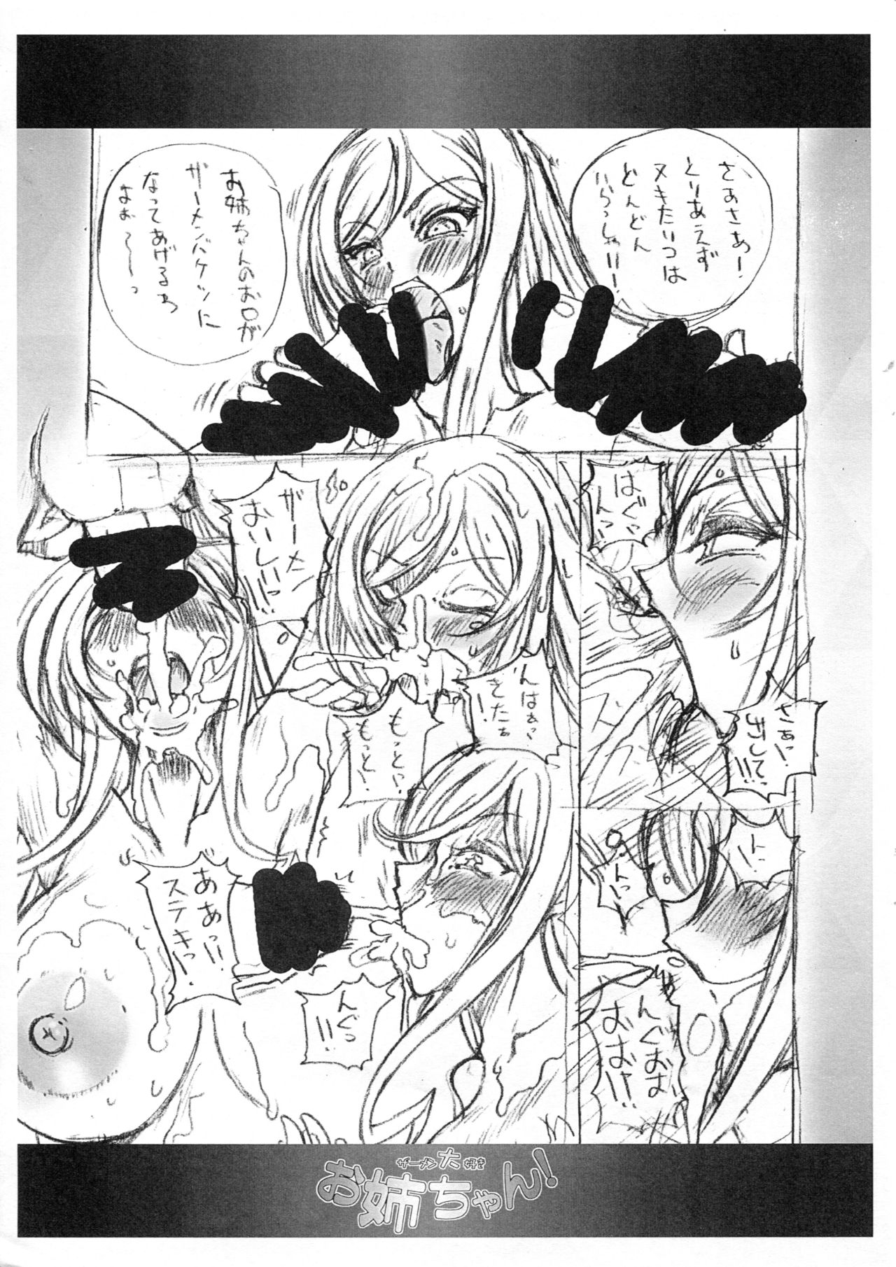 [Yamazakura (Iguchi Takajin)] Semen Daisuki Onee-chan! (Gundam Build Fighters Try) page 4 full