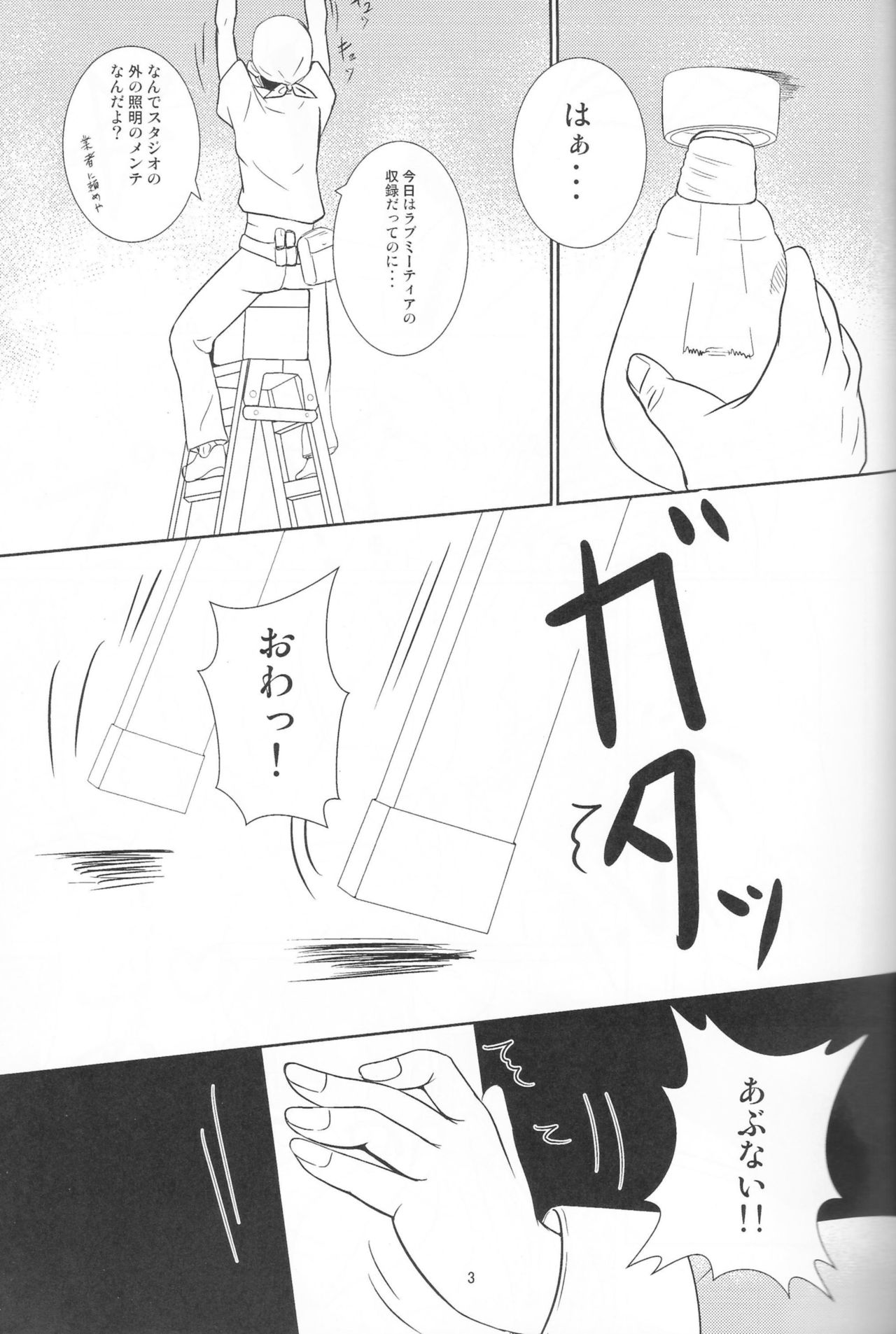 (Geinoujin wa Card ga Inochi! 18) [YAPIS COMPANY (yappy)] Pure na dake ja, Irarenai! (Aikatsu Friends!) page 2 full