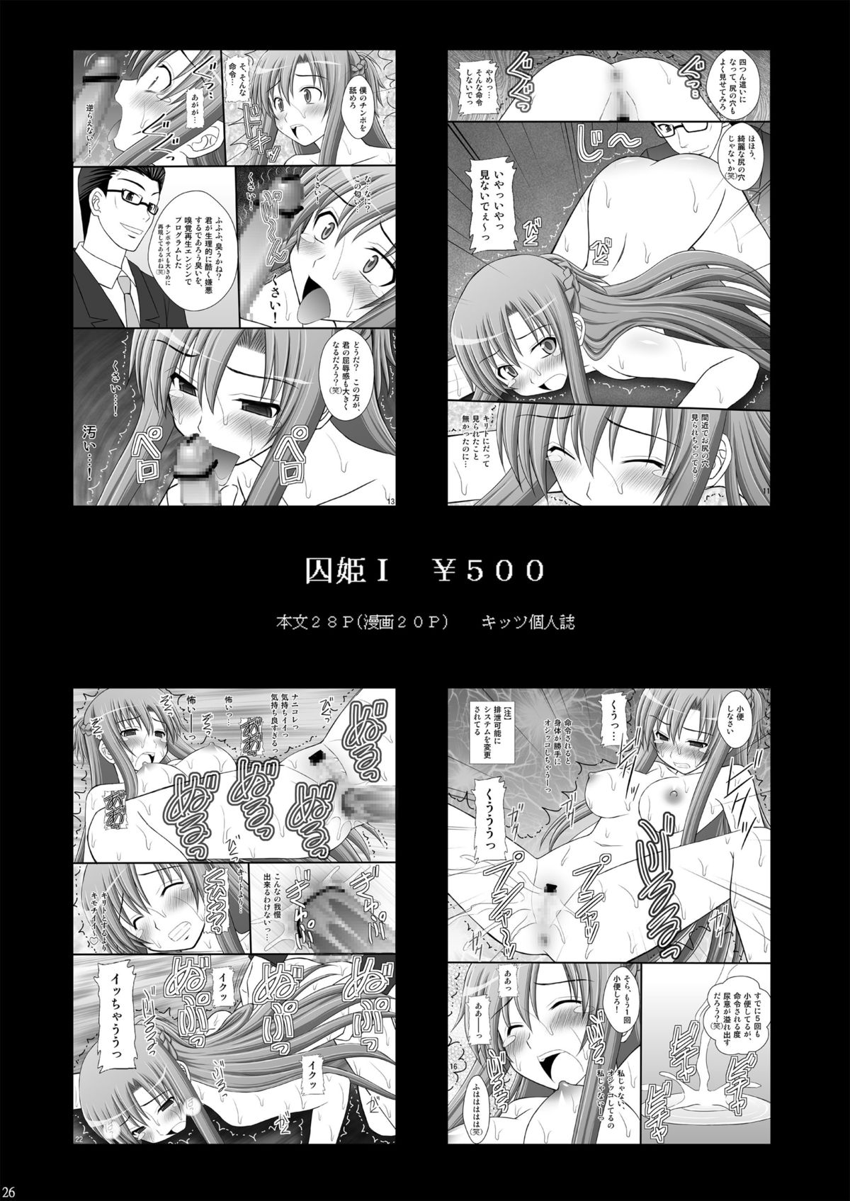 [Asanoya (Kittsu)] Ubu na Meganekko wa Hentai World de Itazura Sareru (Yondemasuyo, Azazel-san.) [Digital] page 26 full