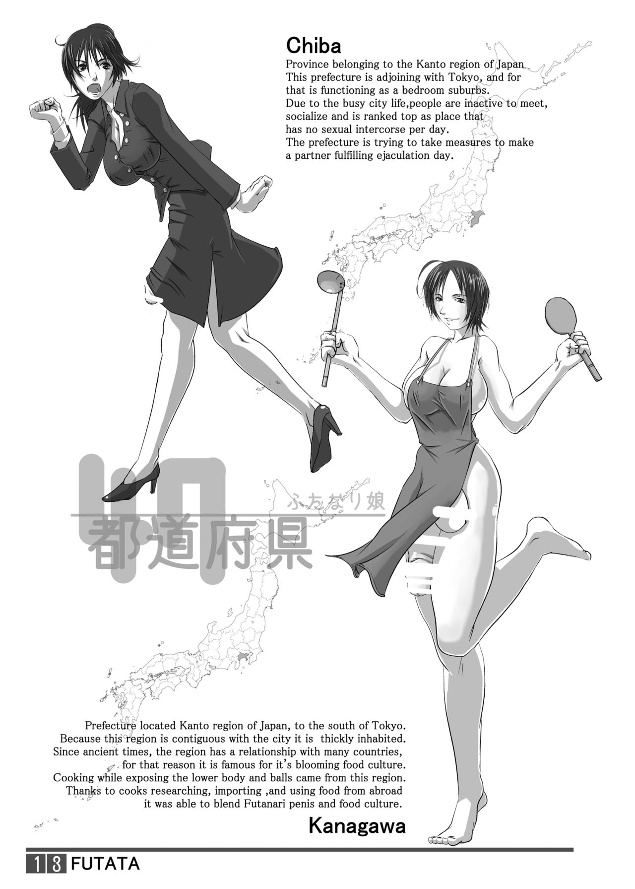[Adeyaka Kunoichi-dan (Shiranui Mokeiten)] FUTATA First Issue | Futata Soukango (English) [Digital] page 13 full