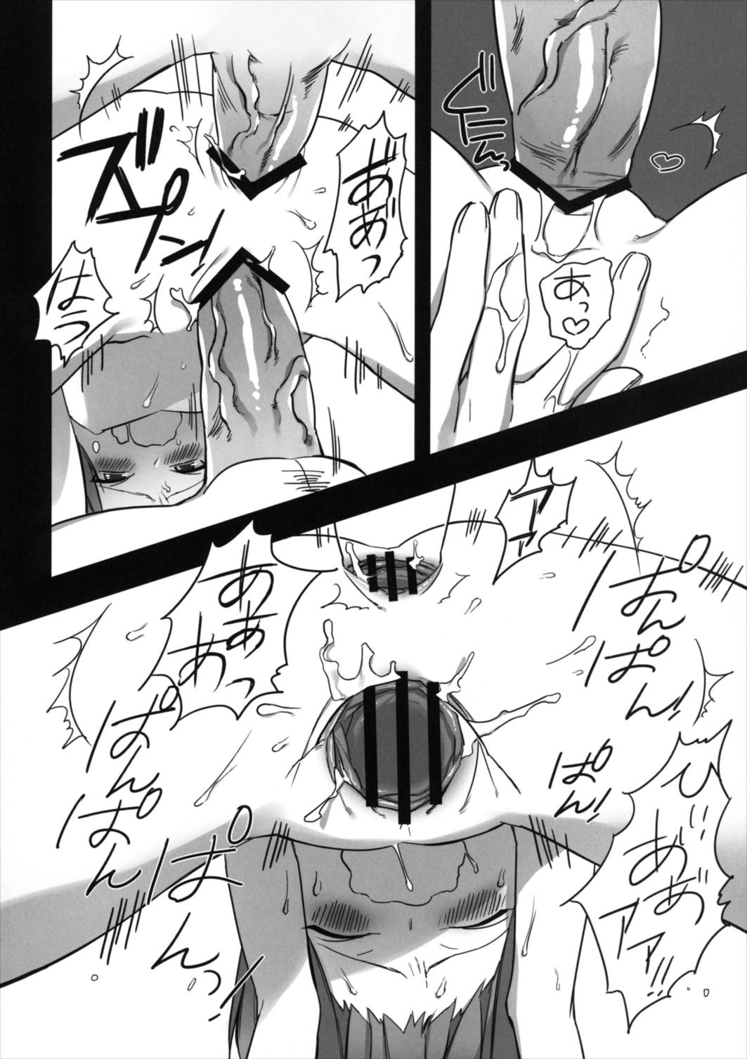 (Reitaisai 9) [Komenosukima (Takeu)] Toushu da mono! (Touhou Project) page 21 full