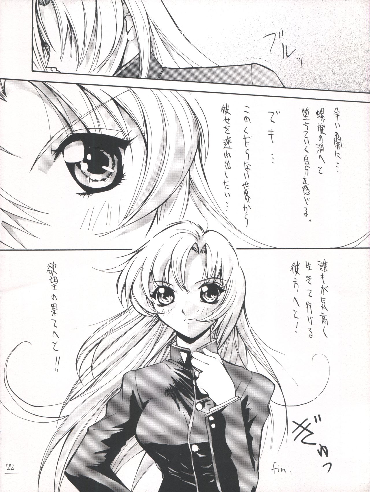 [Anorak Post (Akiyoshi Yoshiaki)] UTENA NO DRUG Utena Uttenai!! (Revolutionary Girl Utena) page 23 full